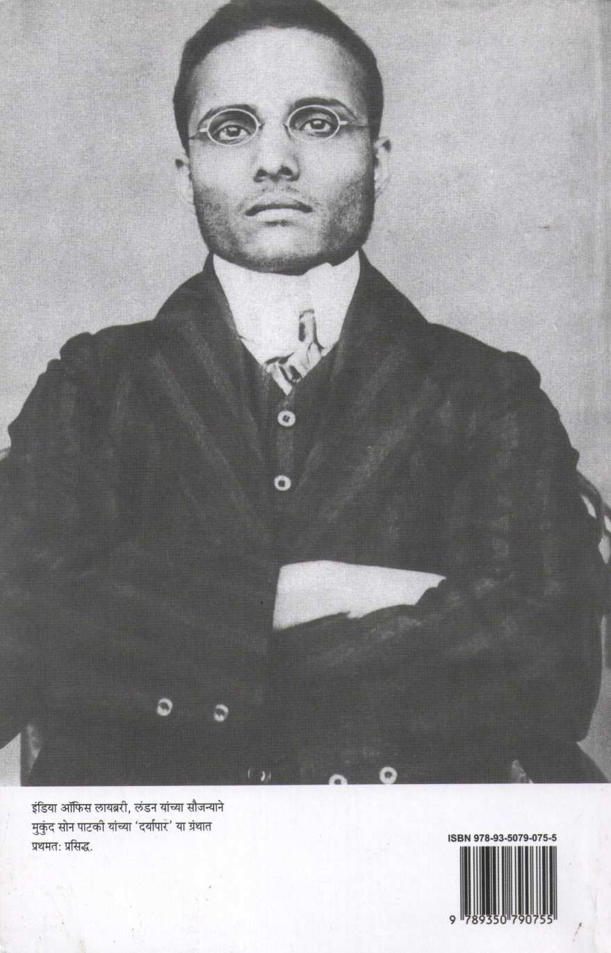 Swatantryaveer Savarkar : Ek Rahasya | स्वातंत्र्यवीर सावरकर : एक रहस्य