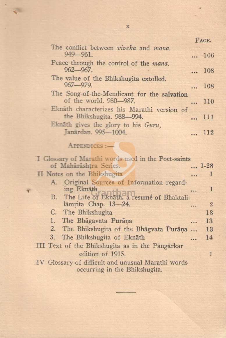 Bhikshugita The Mendicant's Song