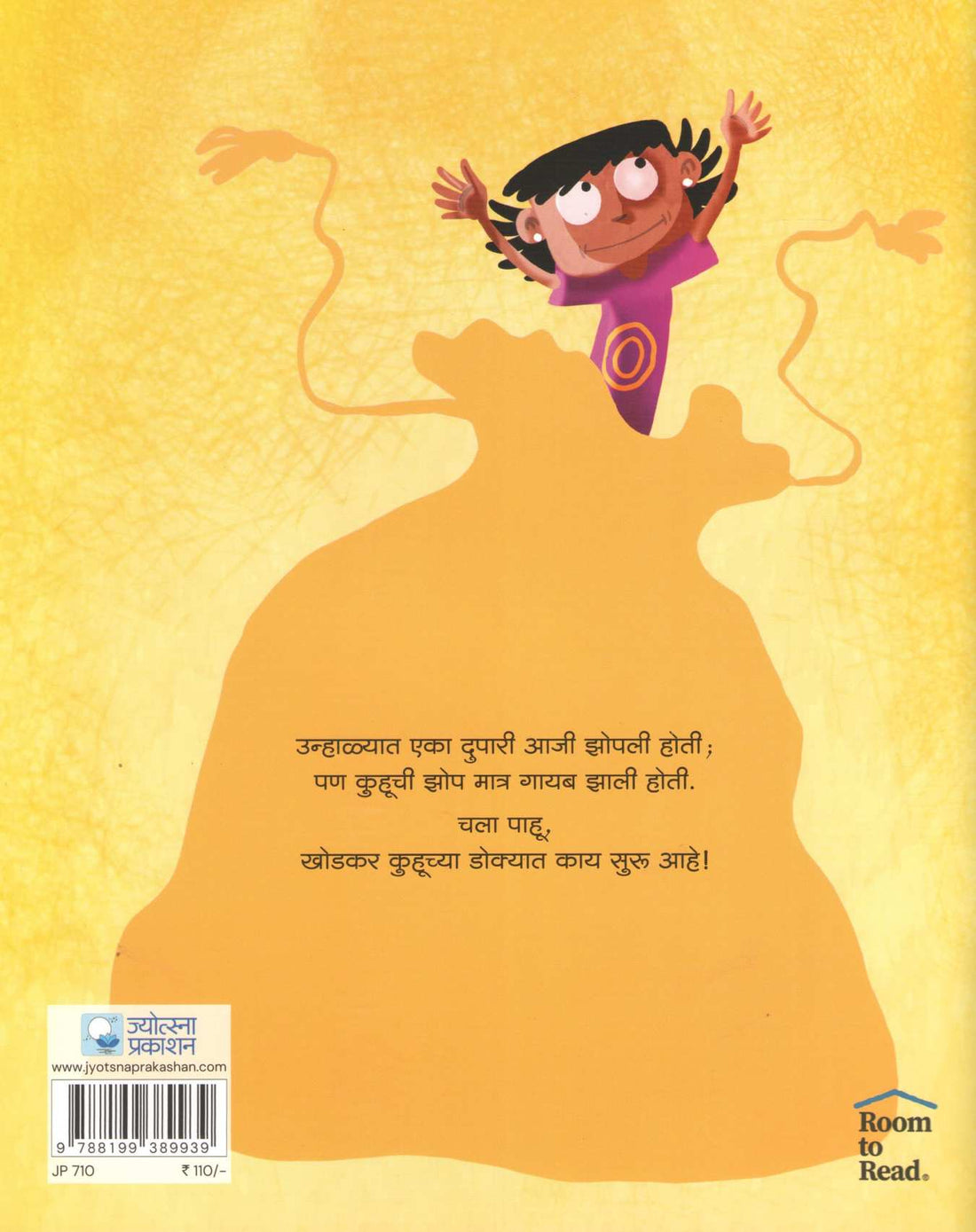 Aajicha Batwa |  आजीचा बटवा