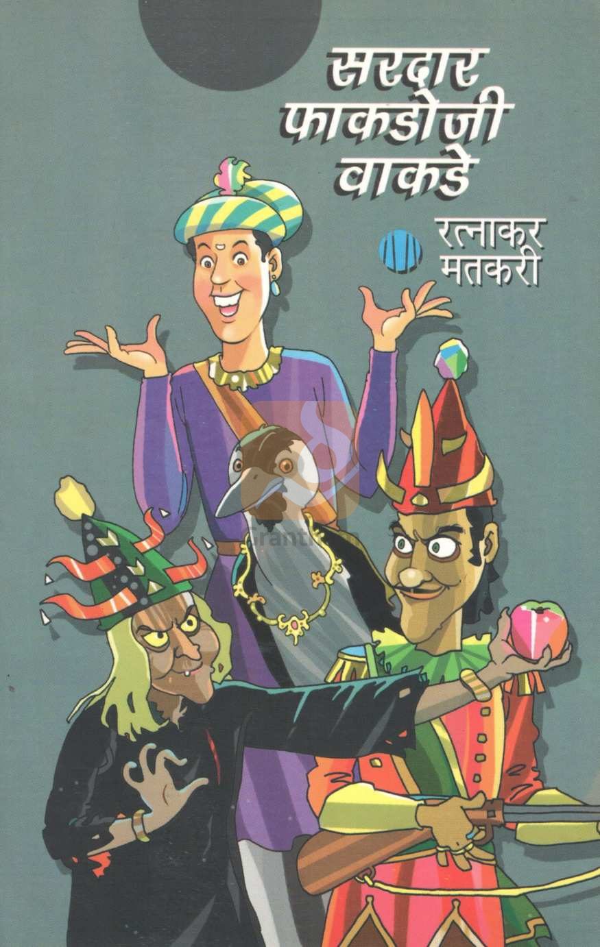 Sardar Fakdoji Vakade | सरदार फाकडोजी वाकडे
