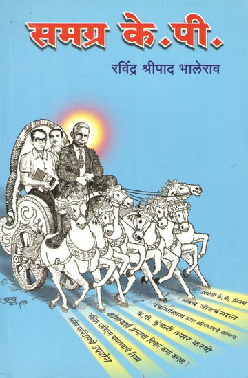 Samagra K. P. | समग्र के. पी.