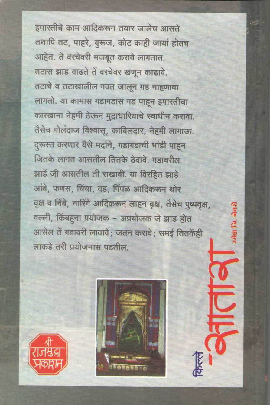 Kille Satara | किल्ले सातारा