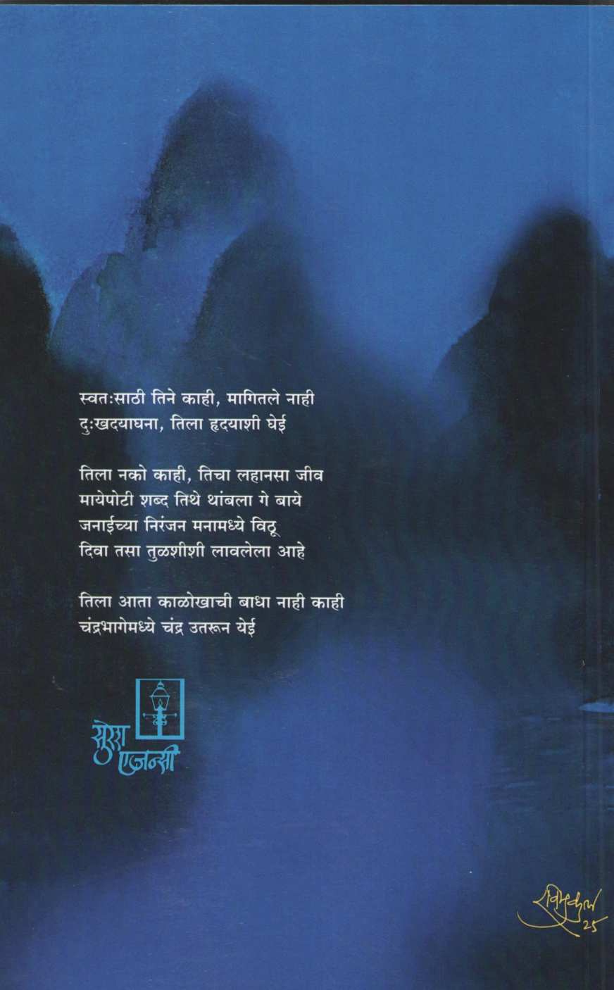 Niranjan | निरंजन