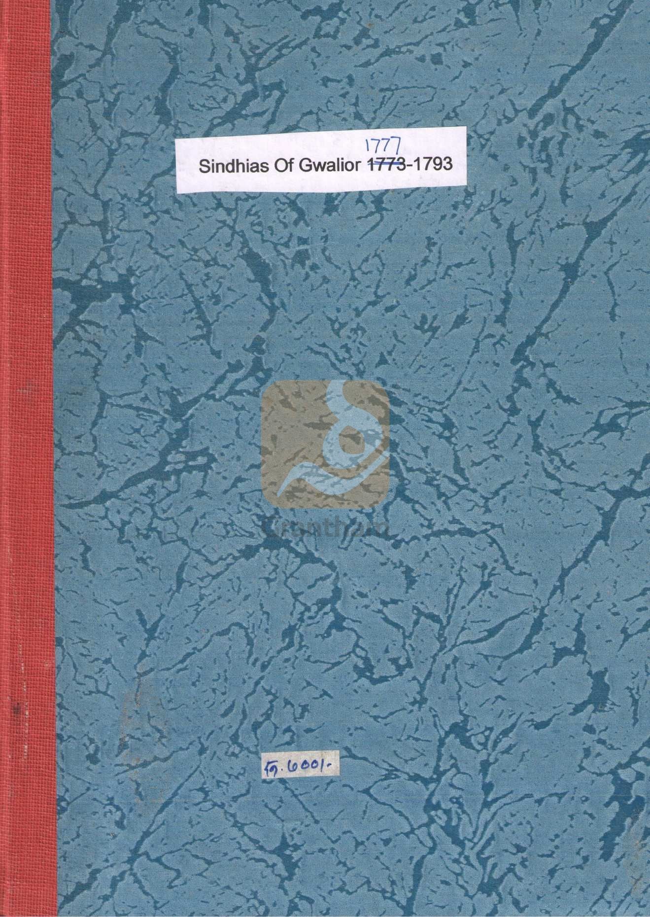 Sindhias Of Gwalior 1774-1794 To 1777-1793 (Set Of 2 Books)