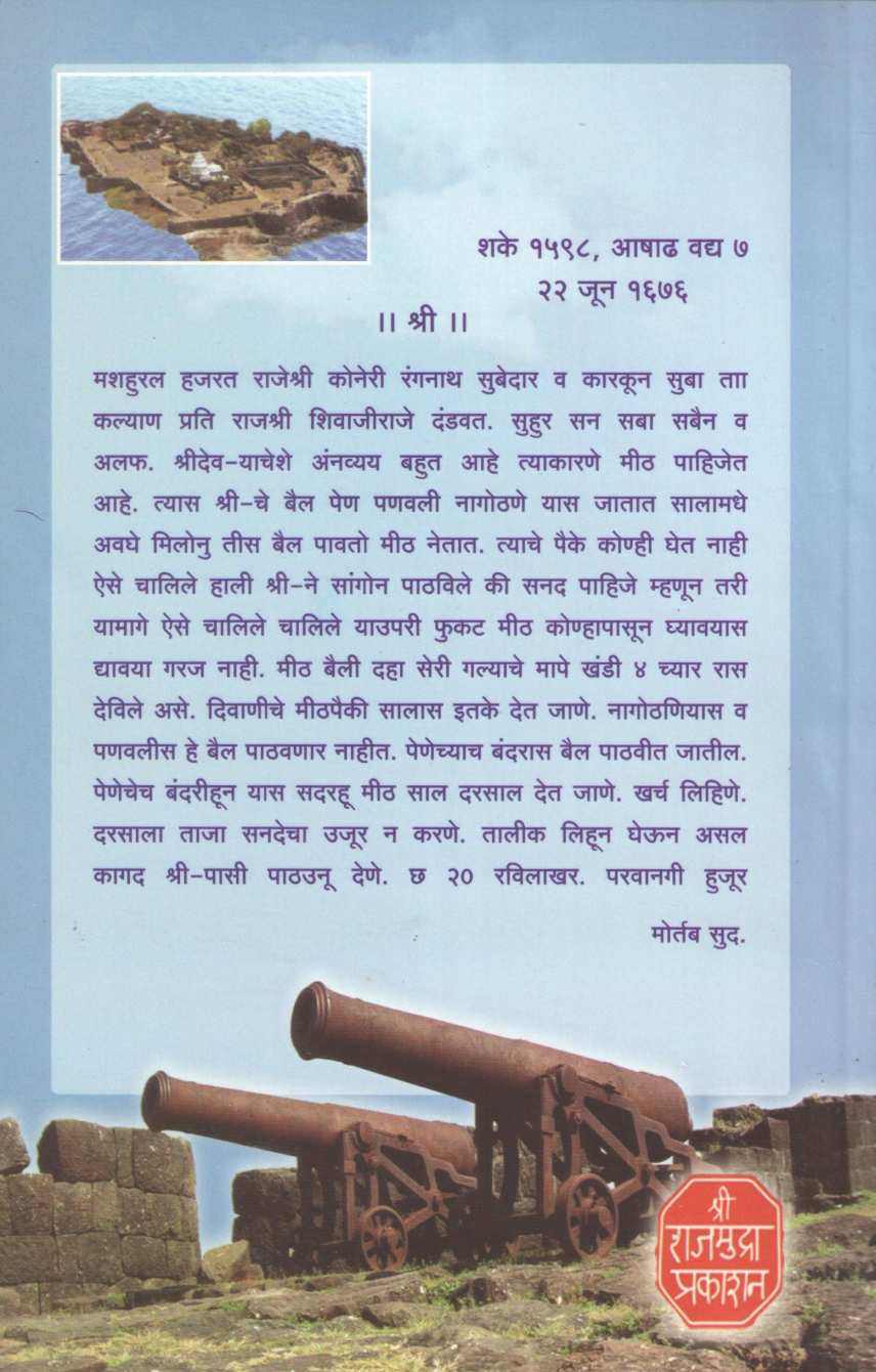 Kille Kulaba | किल्ले कुलाबा