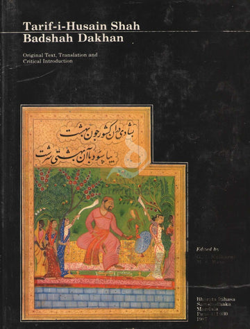 Tarif-i-Husain Shah Badshah Dakhan