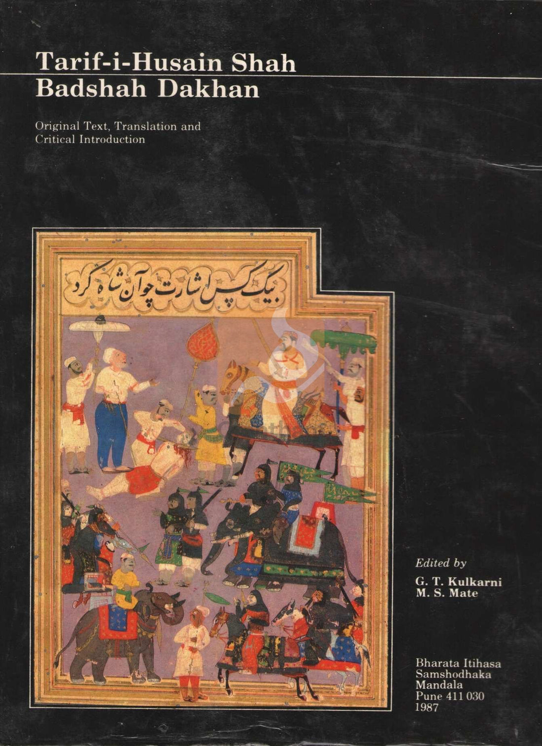 Tarif-i-Husain Shah Badshah Dakhan