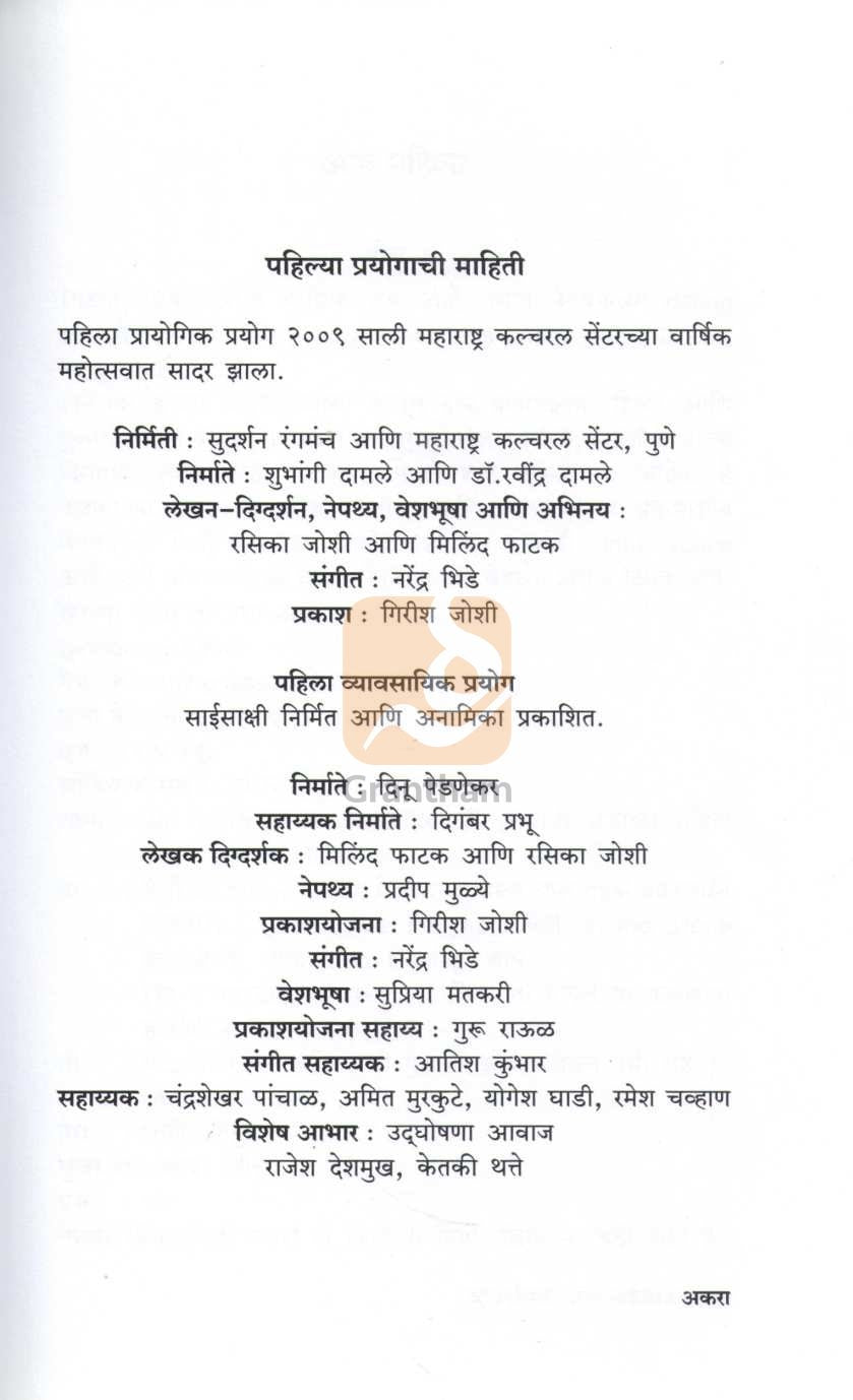 Whitelilly & Nightrider | व्हाईटलिली अँड नाईटरायडर