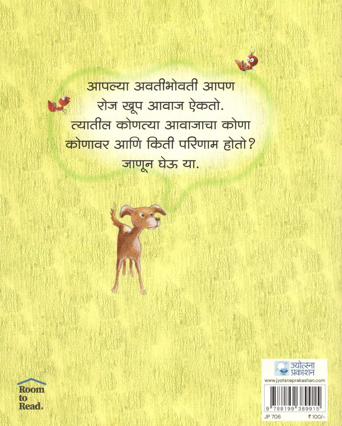 Koni Aikla? |  कोणी ऐकलं ?