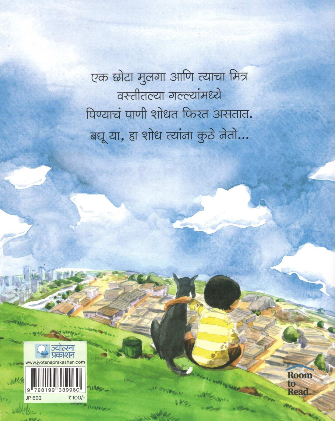 Thembe Thembe |  थेंबे थेंबे