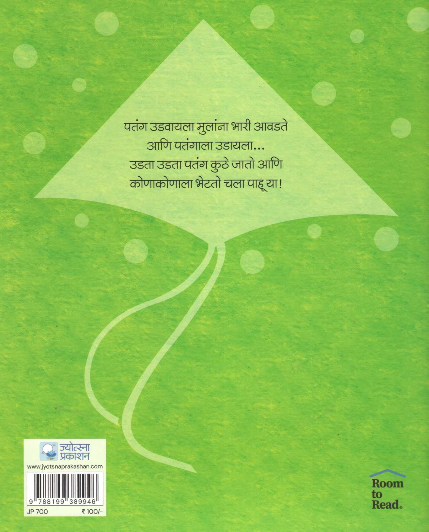 Mala Sapdala ! |  मला सापडला !