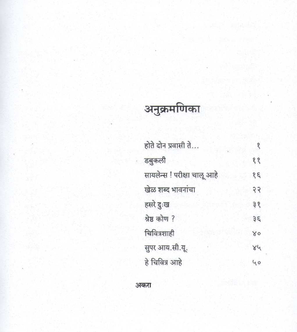 Chivitra | चिवित्रा