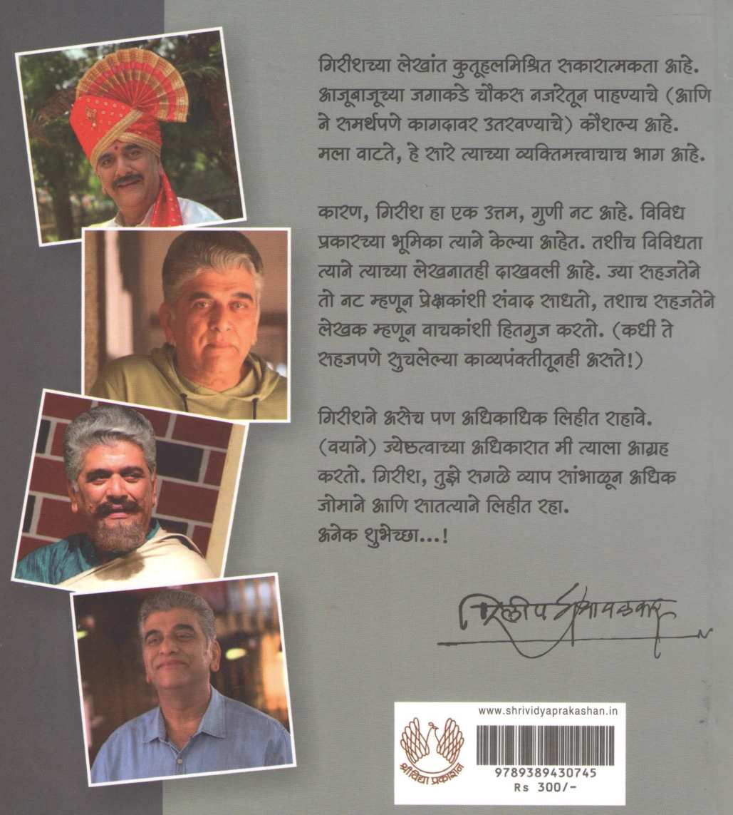 Chivitra | चिवित्रा