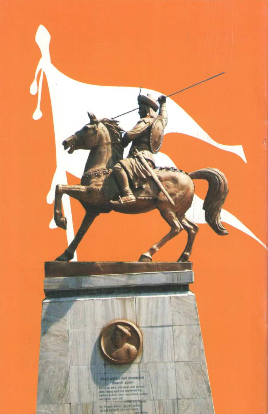 Punyacha Shanivar Wada | पुण्याचा शनिवार वाडा