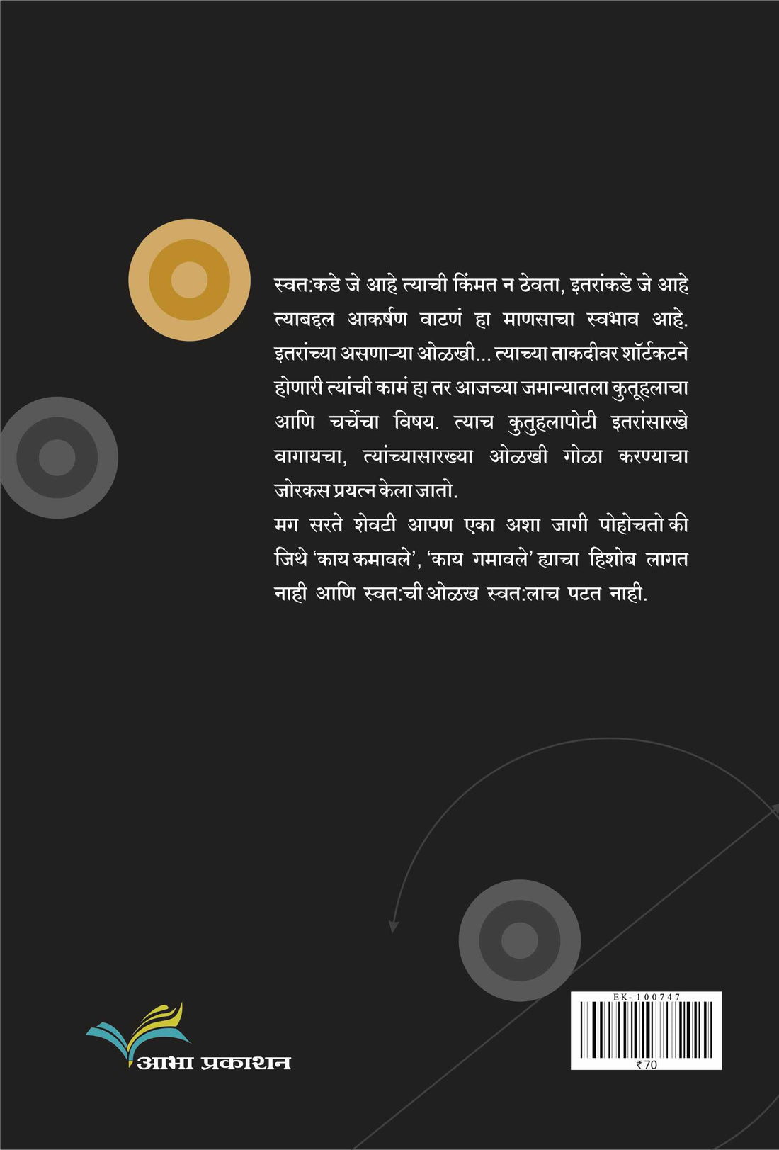 Network ( नेटवर्क by Yogesh Shejwalkar ( योगेश शेजवलकर )