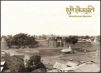 Pune Ekekali : Monochrome Memoirs ( पुणे एकेकाळी : Monochrome Memoirs ) by Mandar Lawate ( मंदार लवाटे )