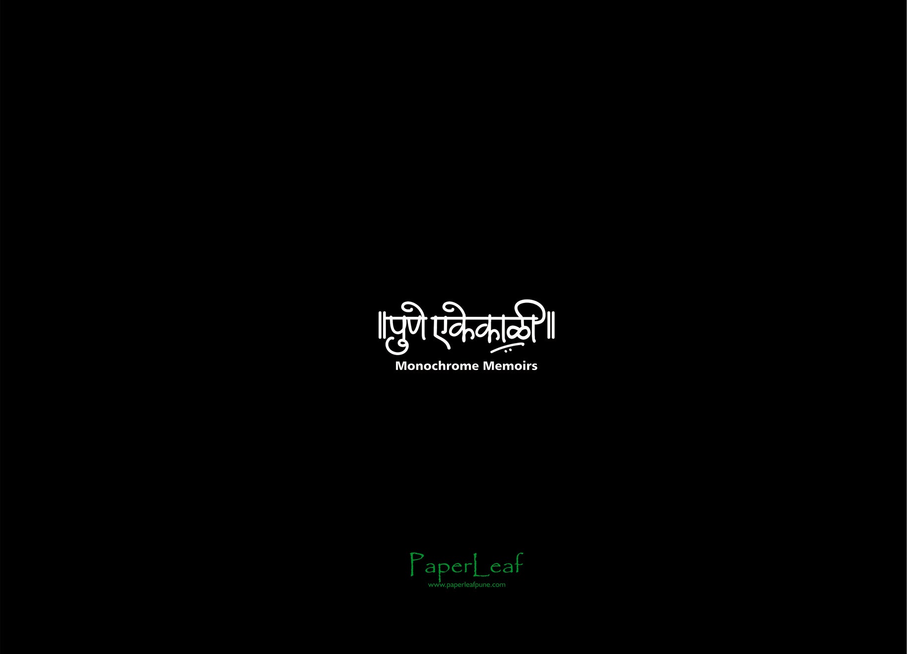 Pune Ekekali : Monochrome Memoirs ( पुणे एकेकाळी : Monochrome Memoirs ) by Mandar Lawate ( मंदार लवाटे )