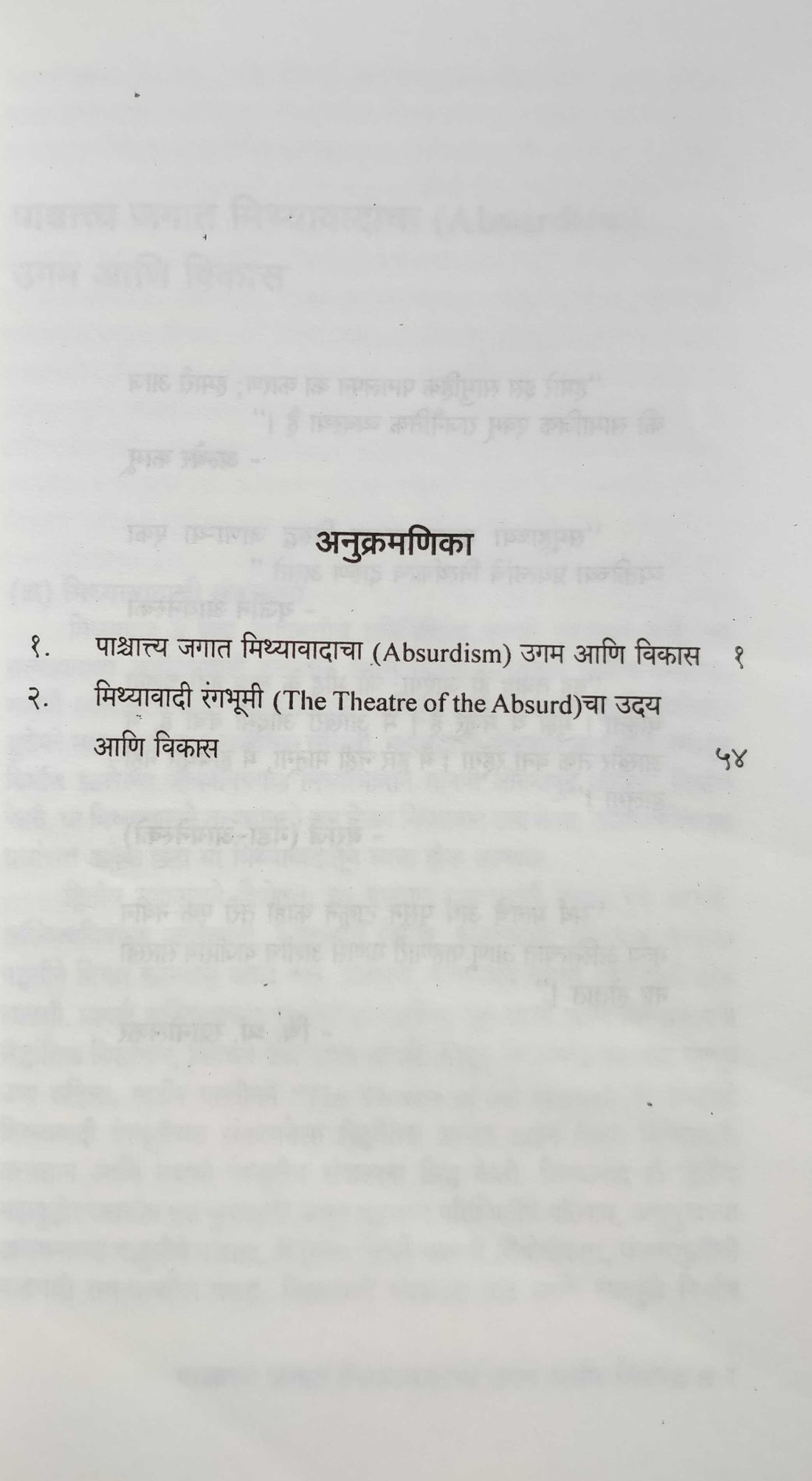 The Theatre of the Absurd ( द थिएटर ऑफ द अँब्सर्ड by Dr. Satish Pawde ( डॉ. सतीश पावडे )