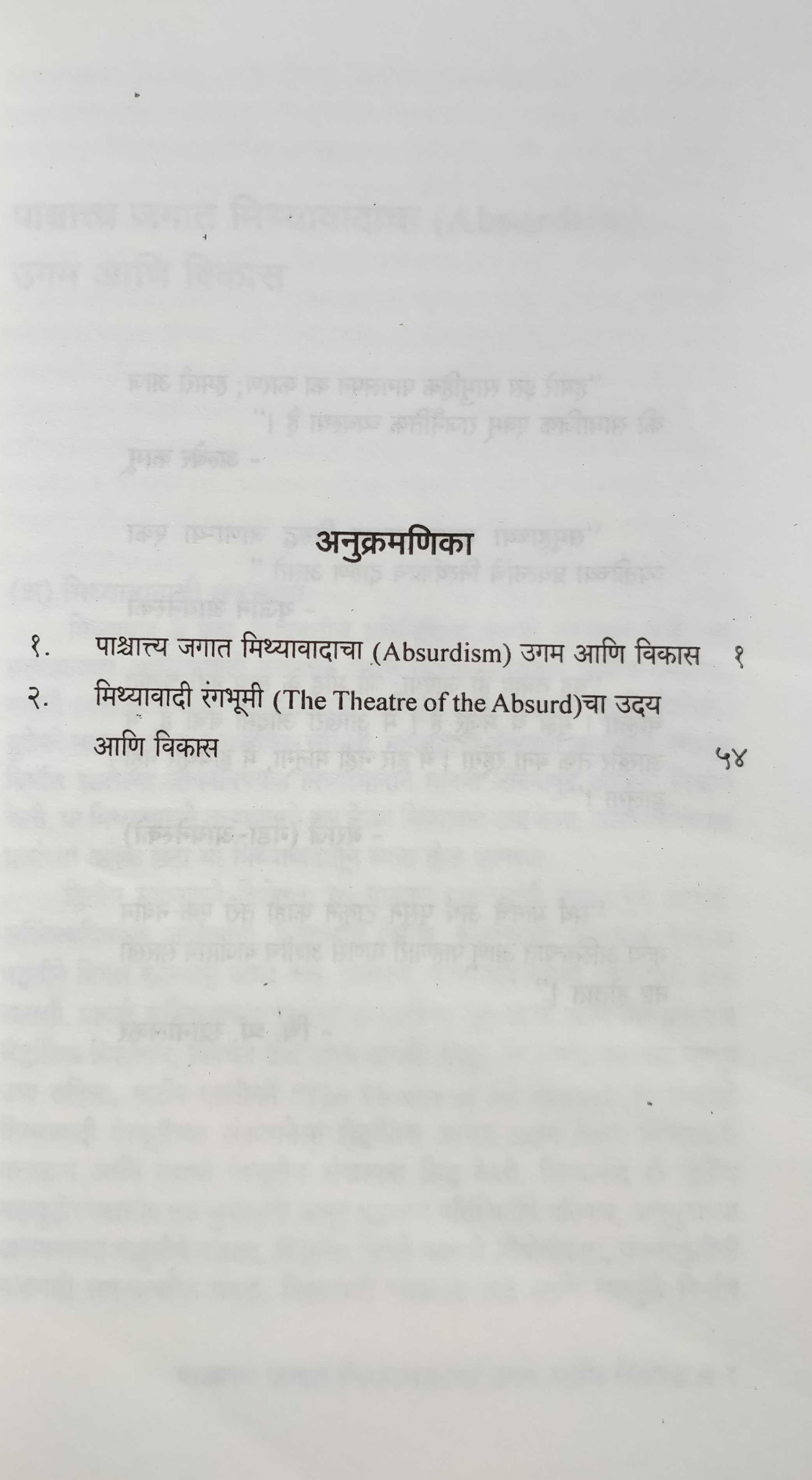 The Theatre of the Absurd ( द थिएटर ऑफ द अँब्सर्ड by Dr. Satish Pawde ( डॉ. सतीश पावडे )