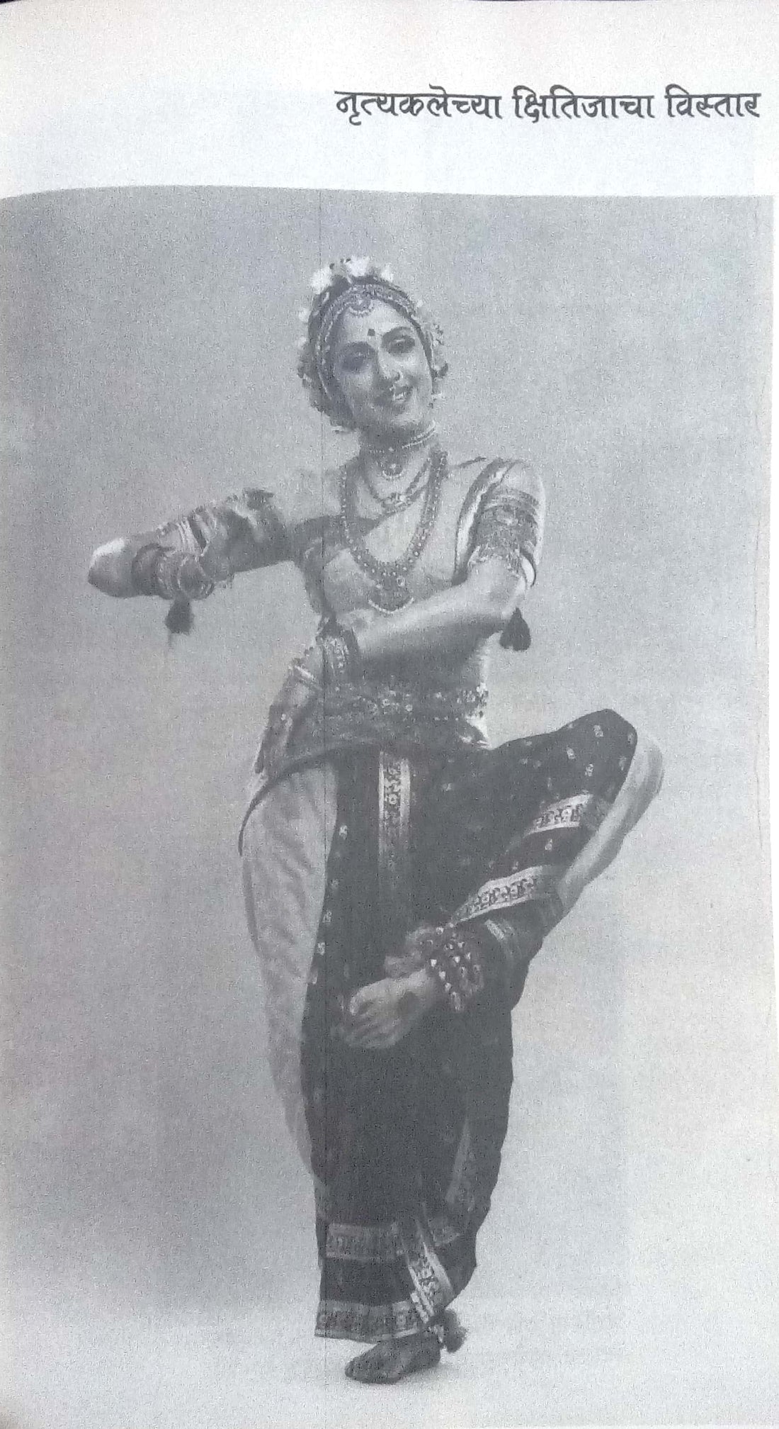 Hema Malini ( हेमा मालिनी ) by Bhavana Somayya ( भावना सोमय्या )