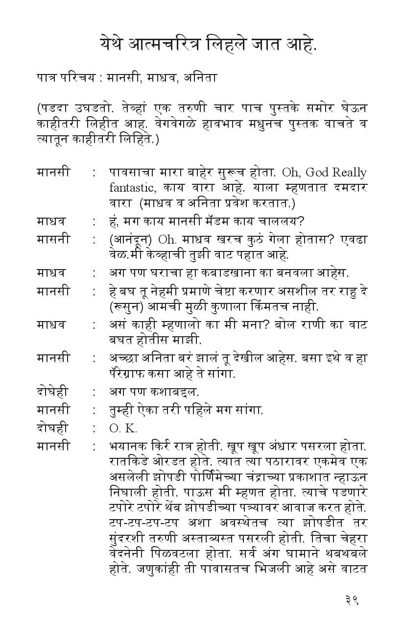 Pratishodh va Itar Ekankika ( प्रतिशोध व इतर एकांकिका by Ganesh Fulambrikar ( गणेश फुलंब्रीकर )