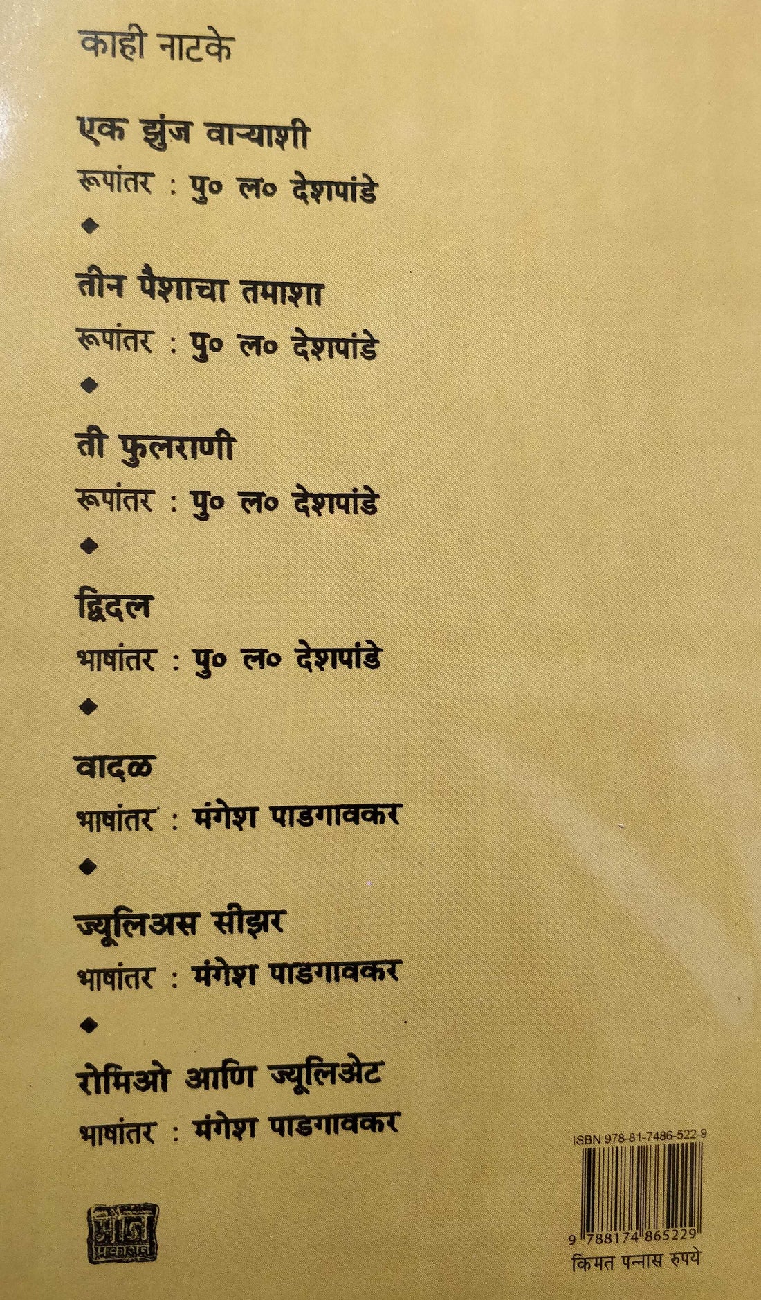 Raja Oyadipous ( राजा ओयदिपौस by Sophocles ( सॉफक्लीझ )