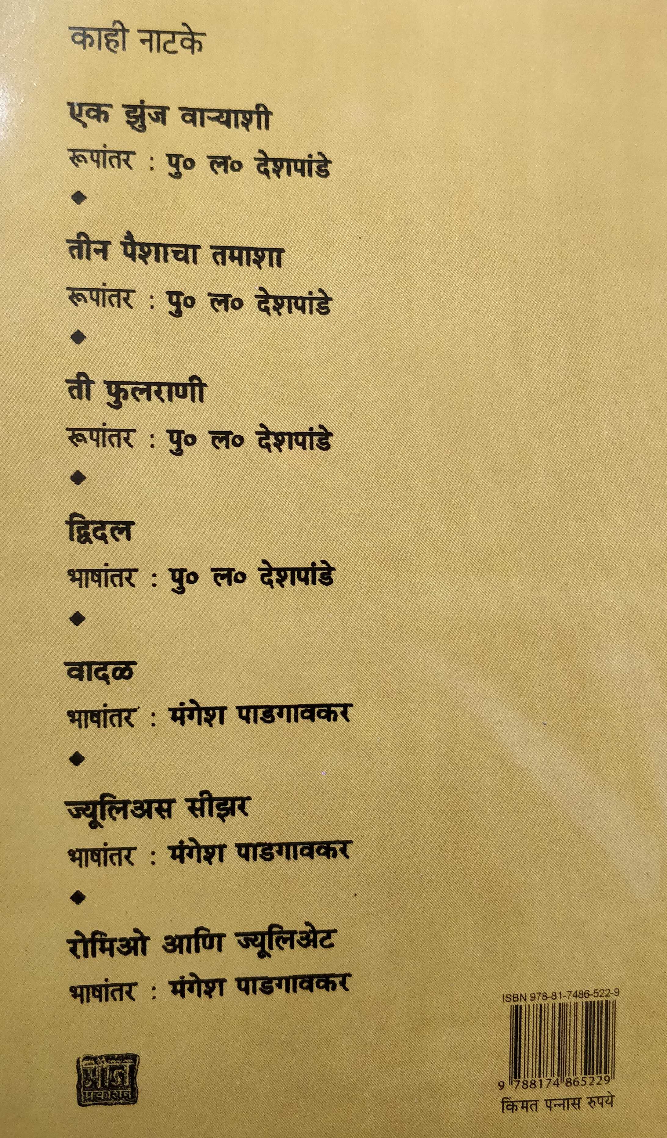Raja Oyadipous ( राजा ओयदिपौस by Sophocles ( सॉफक्लीझ )