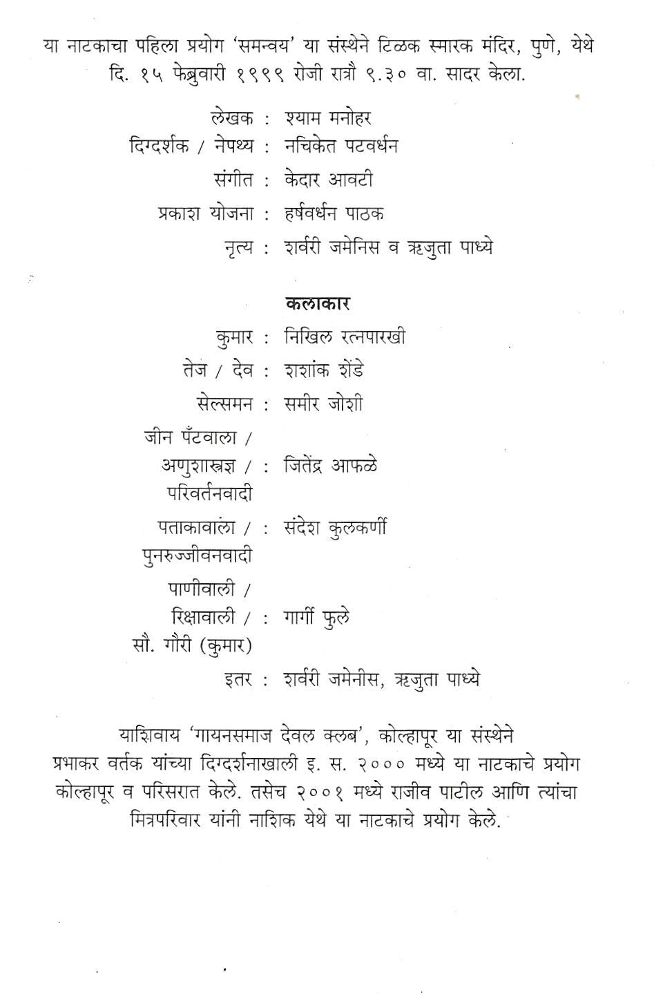 Darshan ( दर्शन by Shyam Manohar ( श्याम मनोहर )