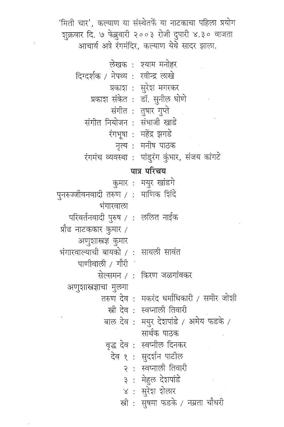 Darshan ( दर्शन by Shyam Manohar ( श्याम मनोहर )