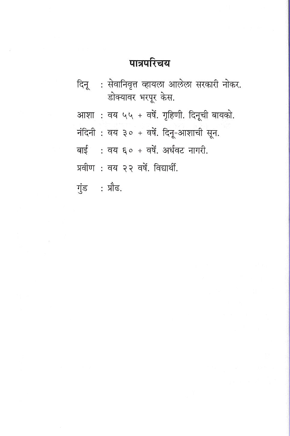Sanman Haus ( सन्मान हौस by Shyam Manohar ( श्याम मनोहर )