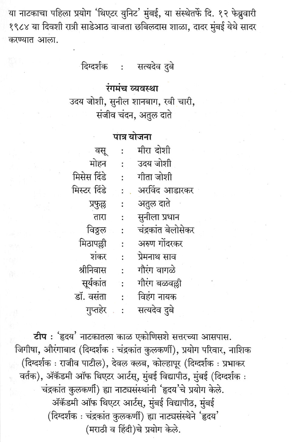 Hruday ( हृदय by Shyam Manohar ( श्याम मनोहर )