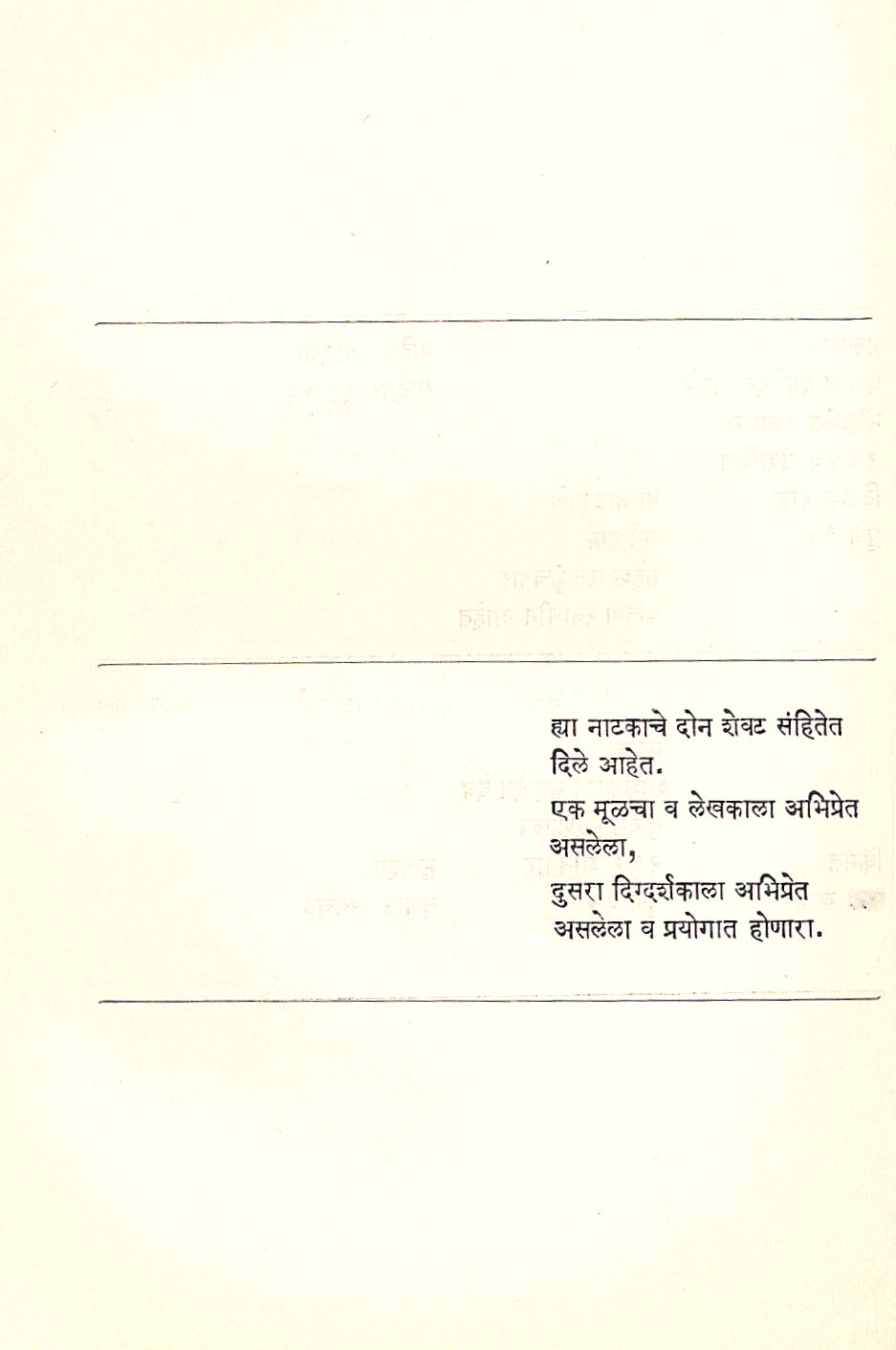 Garbo ( गार्बो by Mahesh Elkunchwar ( महेश एलकुंचवार )