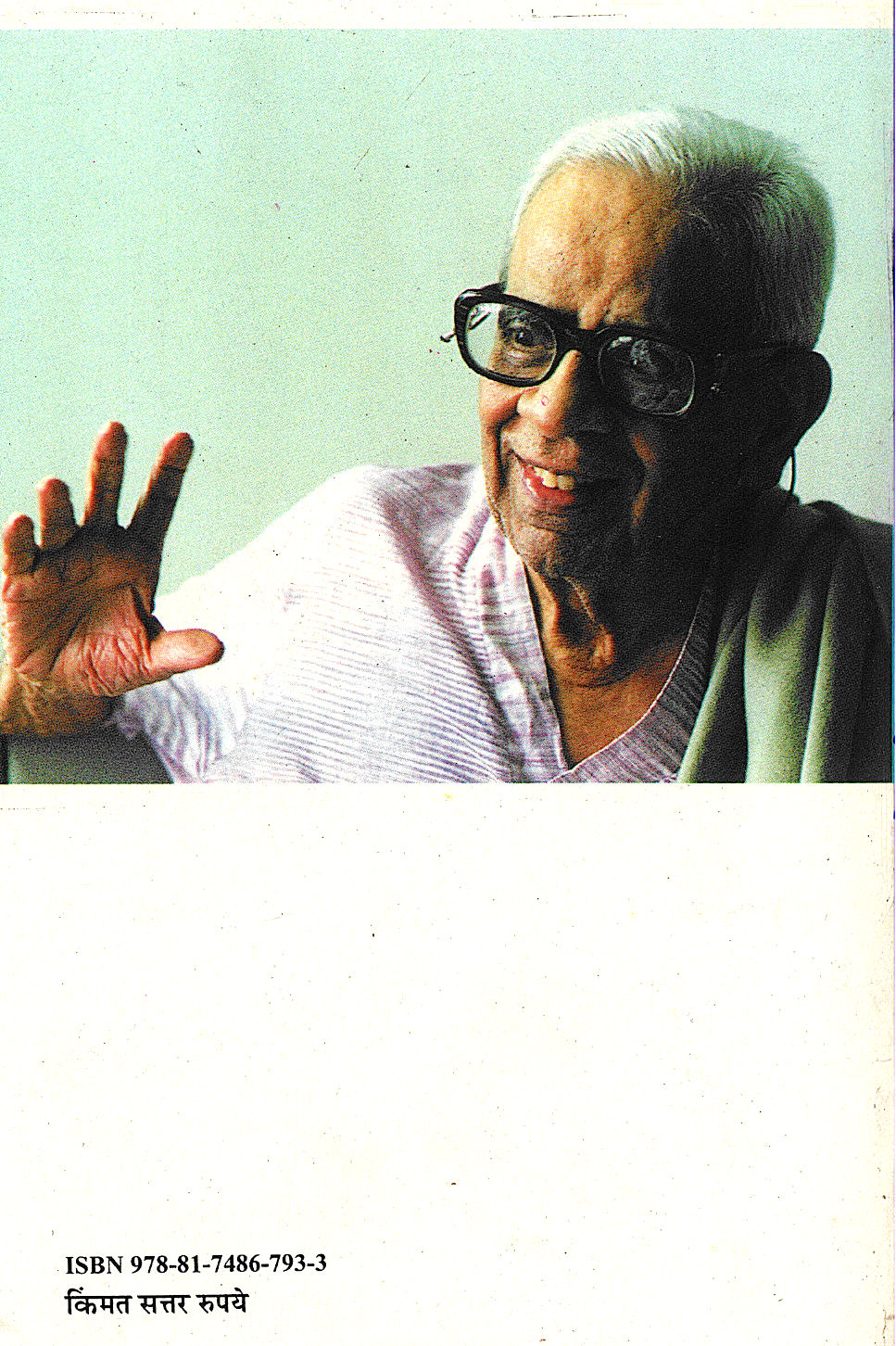 Dvidal: Kadachit ( व्दिदल: कदाचित by Mohan Rakesh ( मोहन राकेश )