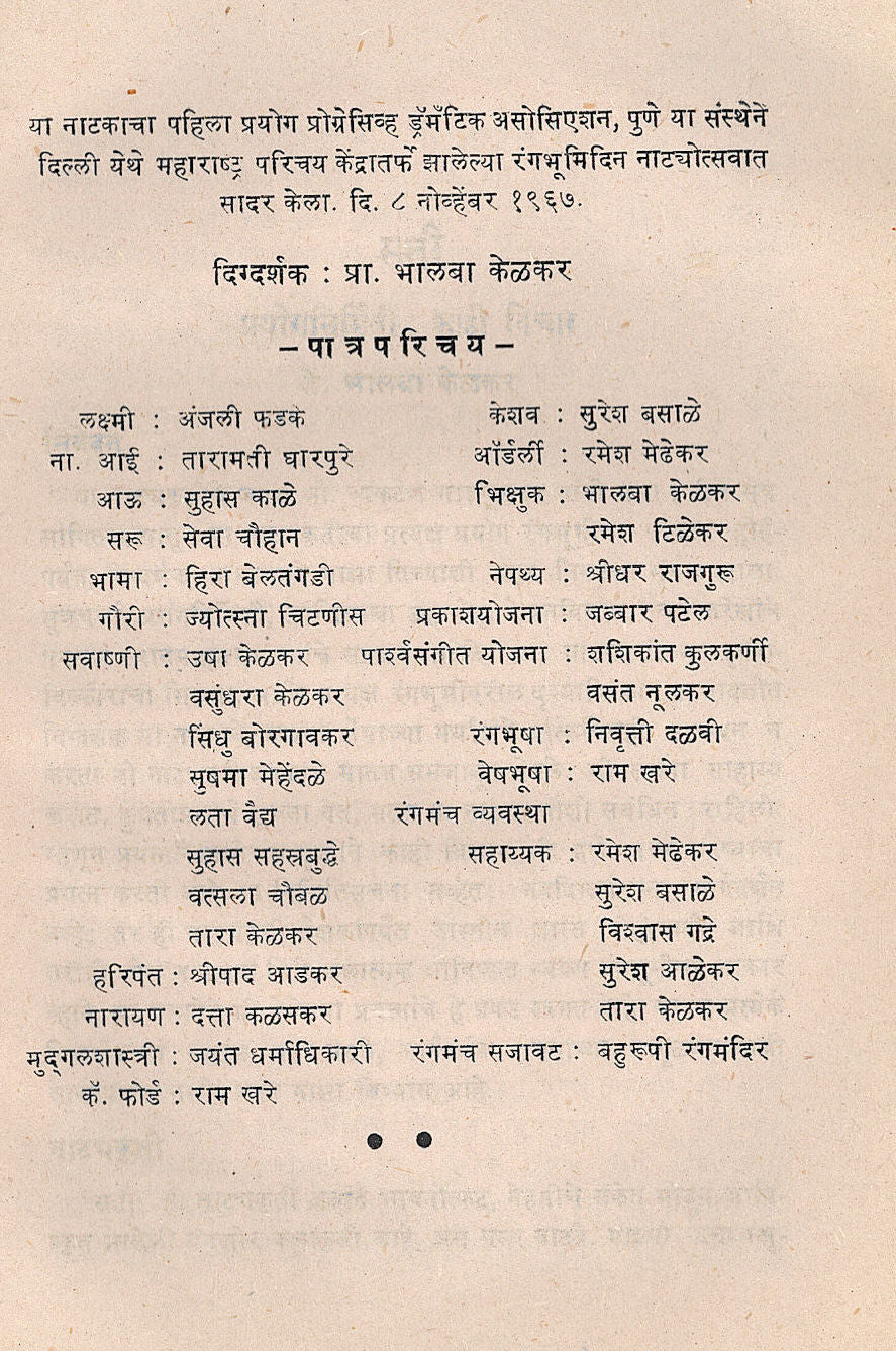 Sati (Vyankatesh Madgulkar) ( सती (व्यंकटेश माडगूळकर) by Vyankatesh Madgulkar ( व्यंकटेश माडगूळकर )