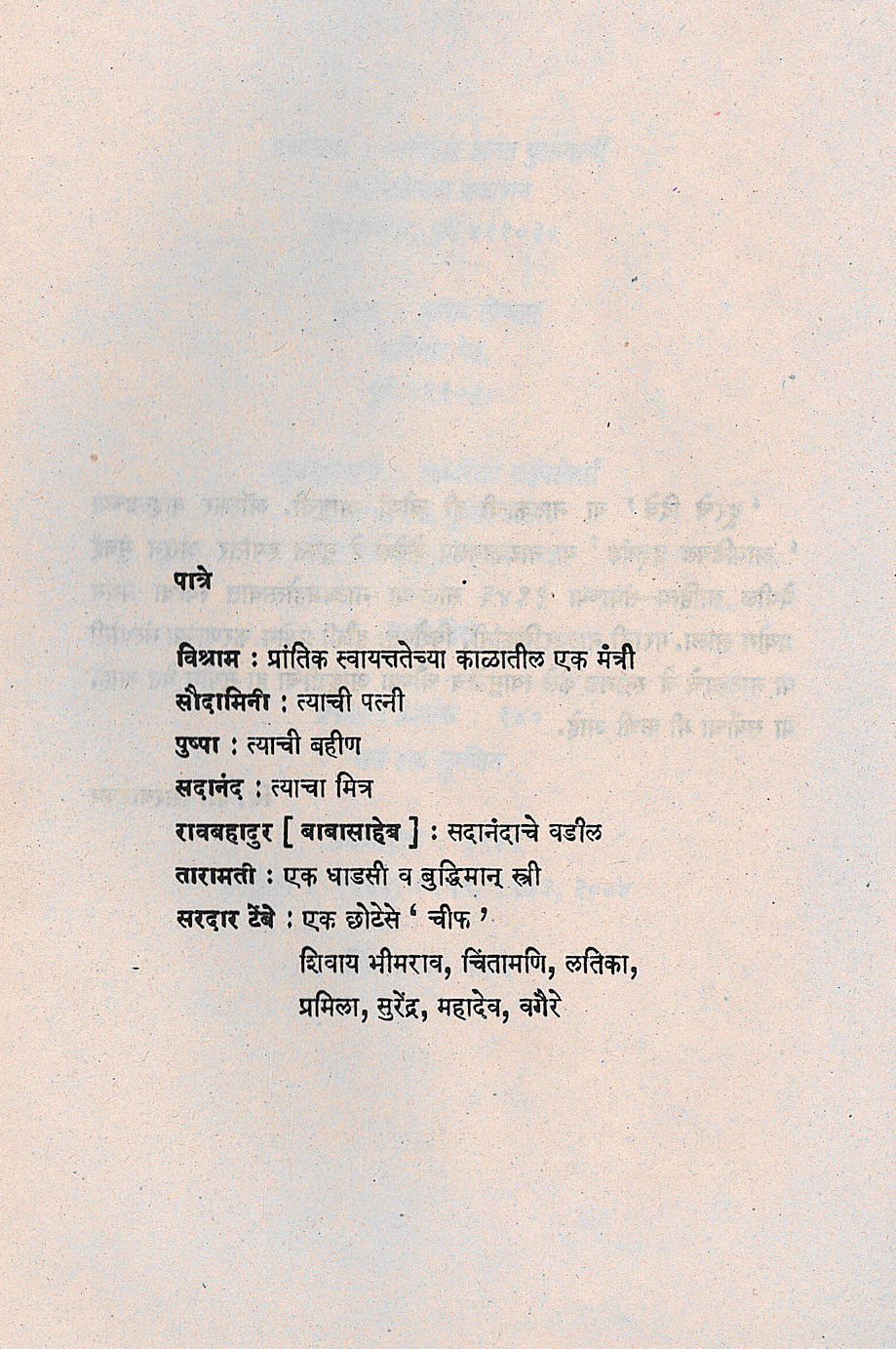 Durche Dive ( दूरचे दिवे by V. V. Shirwadkar ( वि. वा. शिरवाडकर )