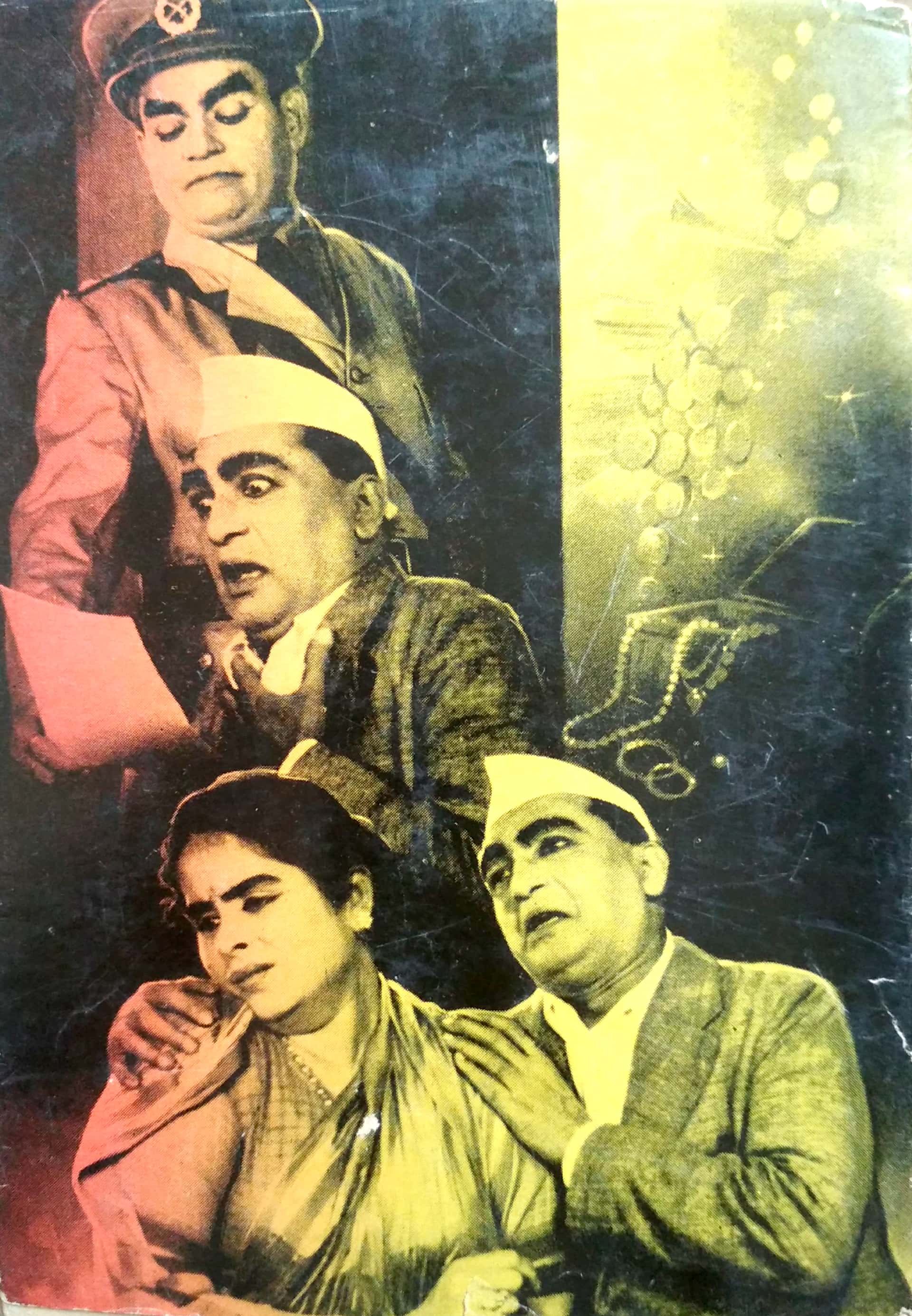 Doctor Lagu ( डॉक्टर लागू by P. K. Atre ( प्र. के. अत्रे )