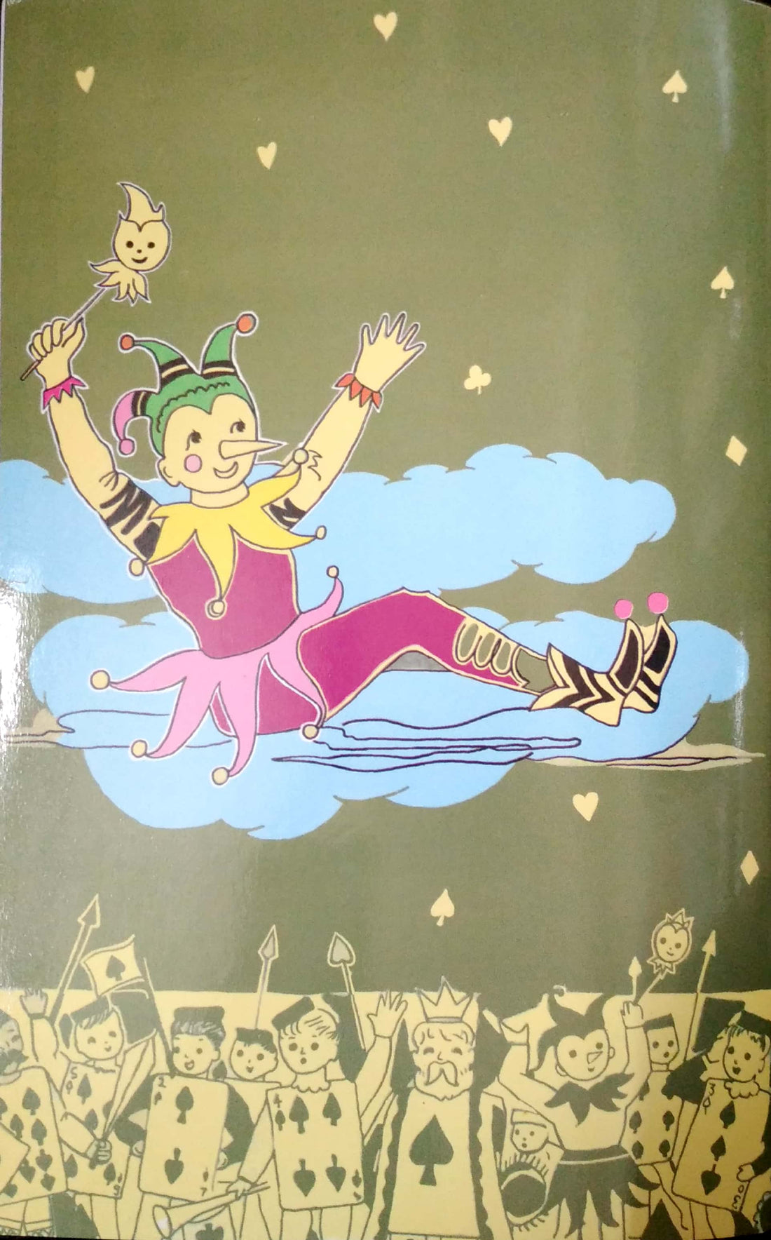 Patte Nagarit ( पत्ते नगरीत by Sai Paranjapye ( सई परांजपे )