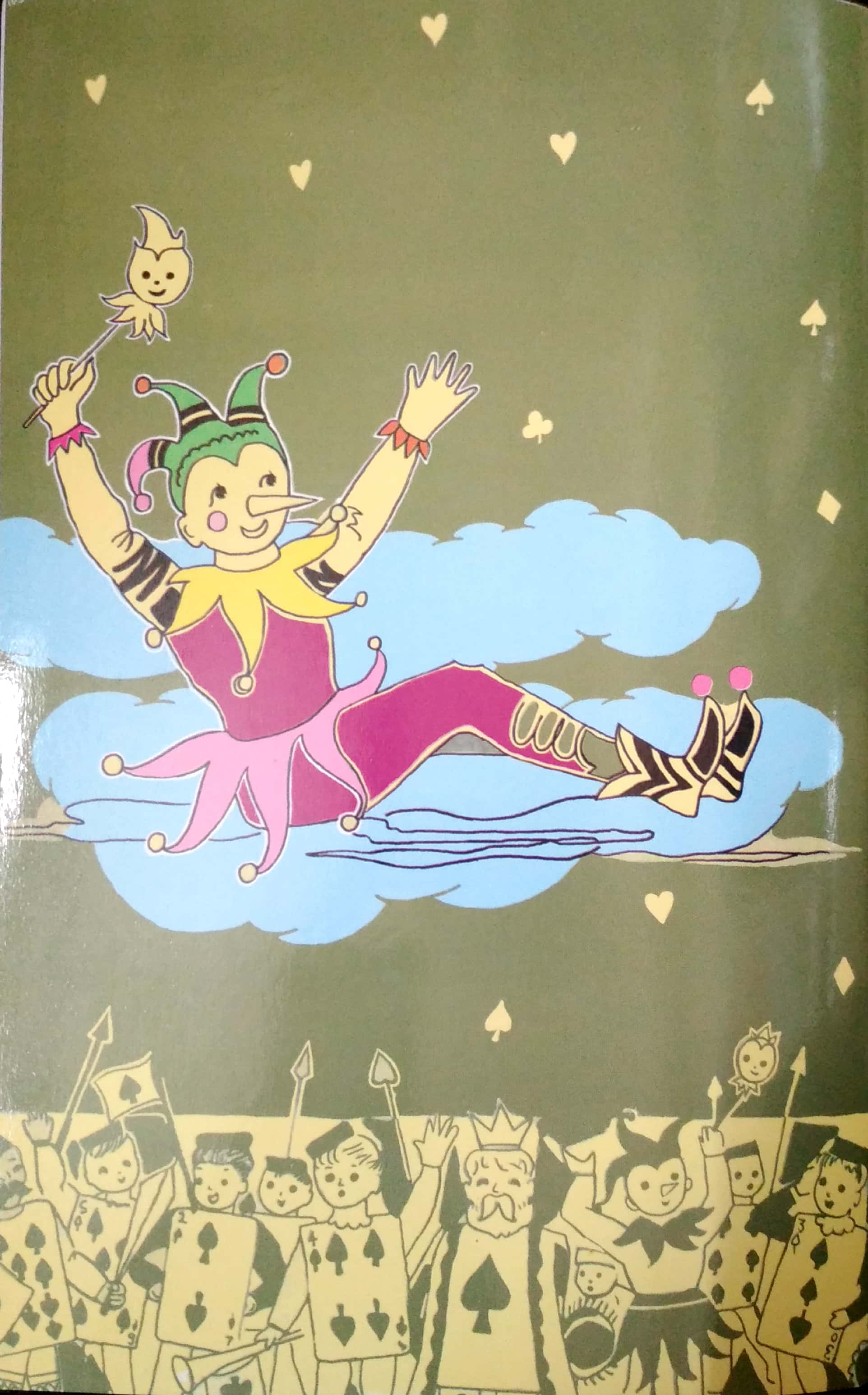 Patte Nagarit ( पत्ते नगरीत by Sai Paranjapye ( सई परांजपे )