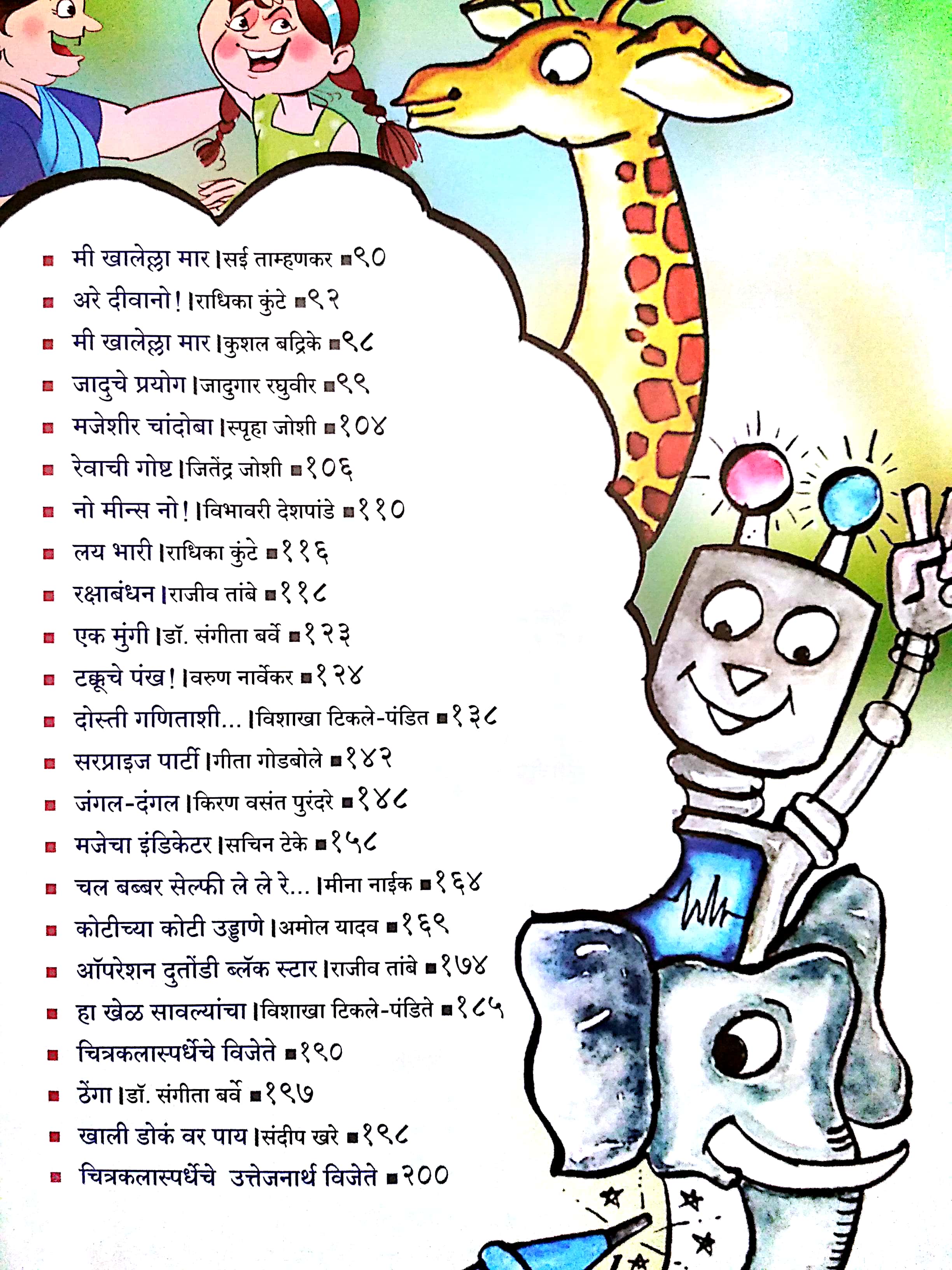 Khali Doka Var Pay ( खाली डोकं वर पाय ) by Other ( इतर )