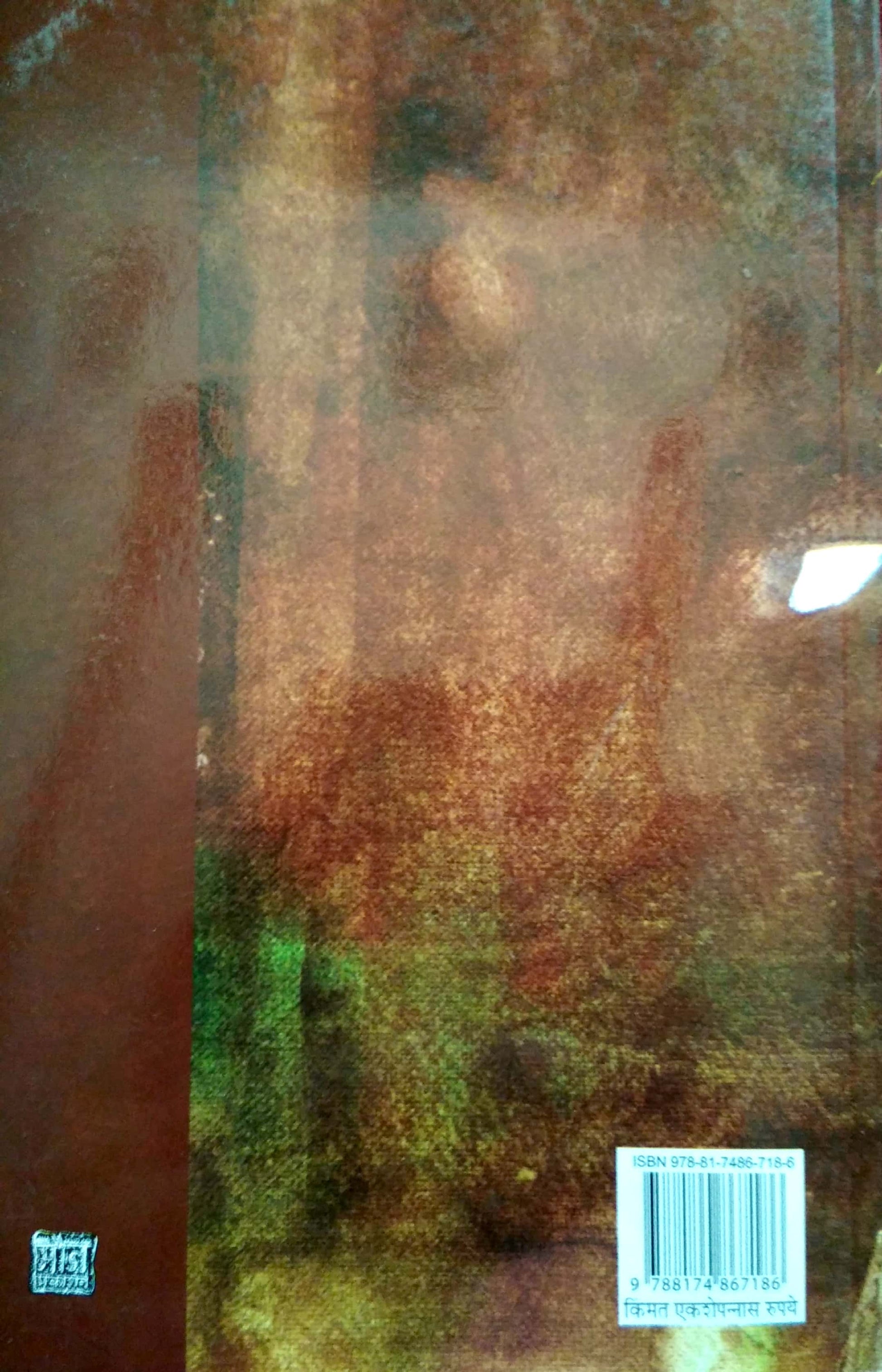 Jaganyatil Kahi ( जगण्यातील काही ) by Anil Awachat ( अनिल अवचट )