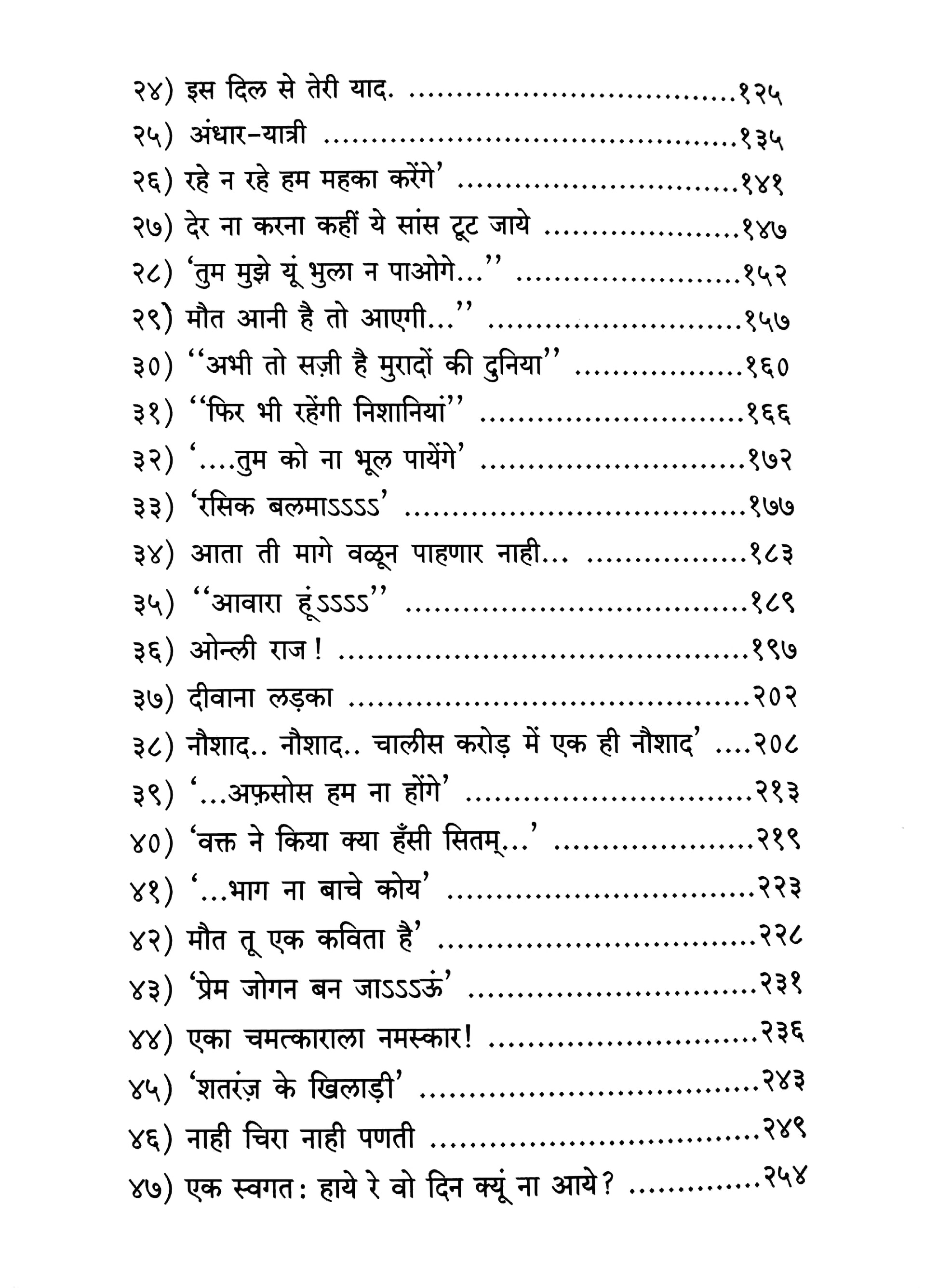 Chitragandh ( चित्रगंध by Divakar Gandhe ( दिवाकर गंधे )