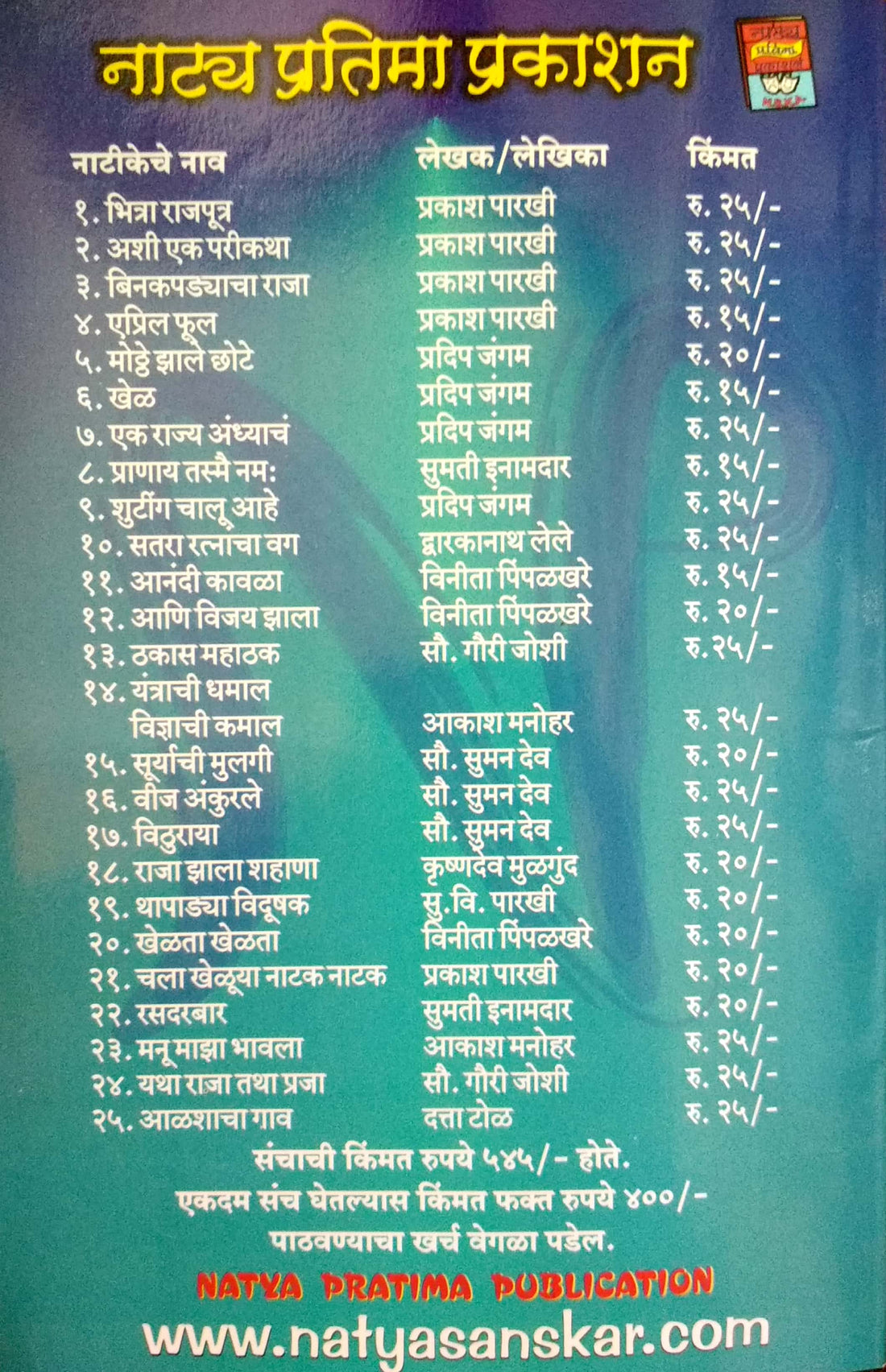 Shooting Chalu Ahe ( शूटींग चालू आहे by Pradeep Jangam ( प्रदीप जंगम )