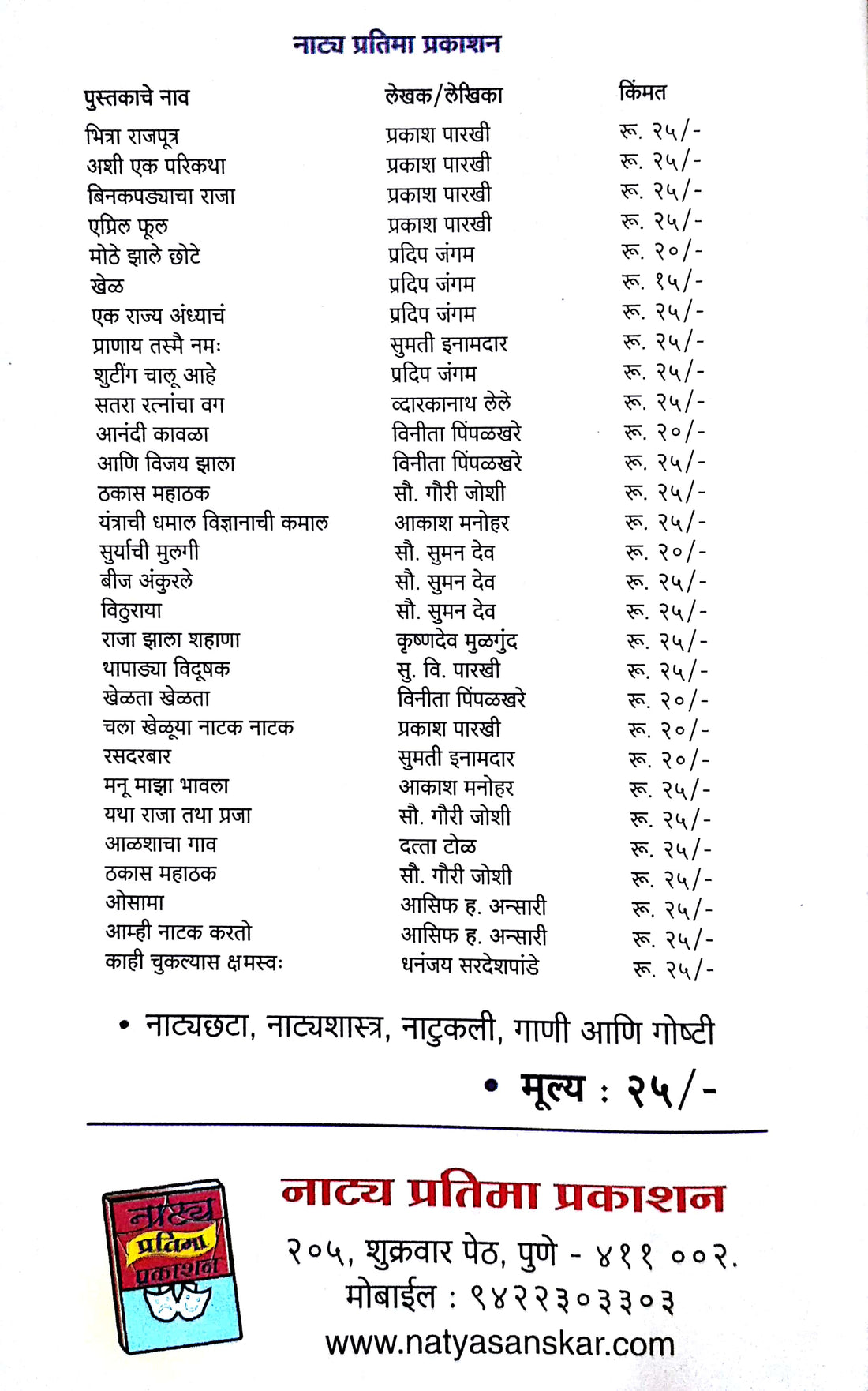 Raja Zala Shahana ( राजा झाला शहाणा by Krushnadev Mulgund ( कृष्णदेव मुळगुंद )