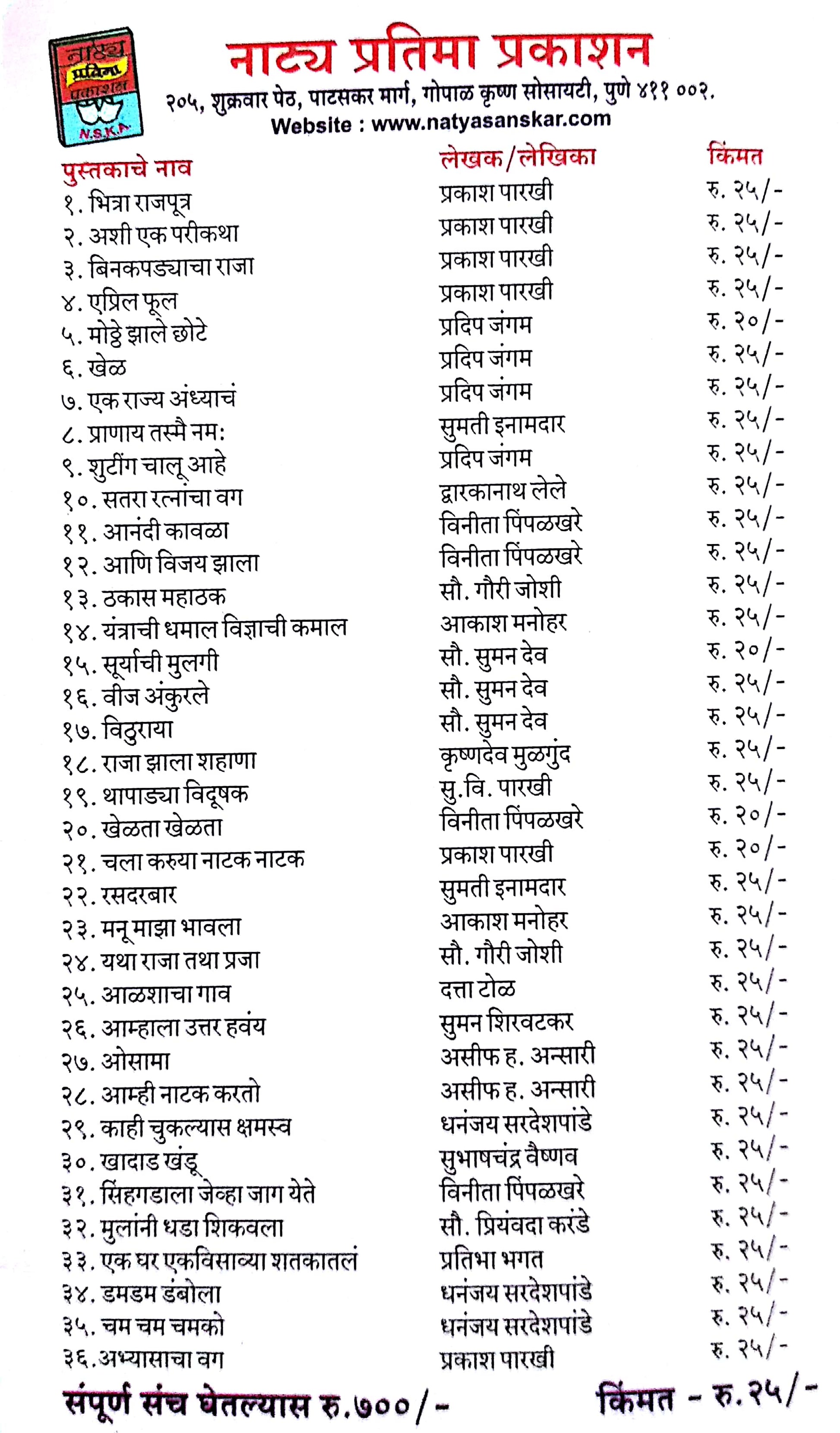 Dum Dum Dambola ( डम डम डंबोला by Dhananjay Sardeshpande ( धनंजय सरदेशपांडे )