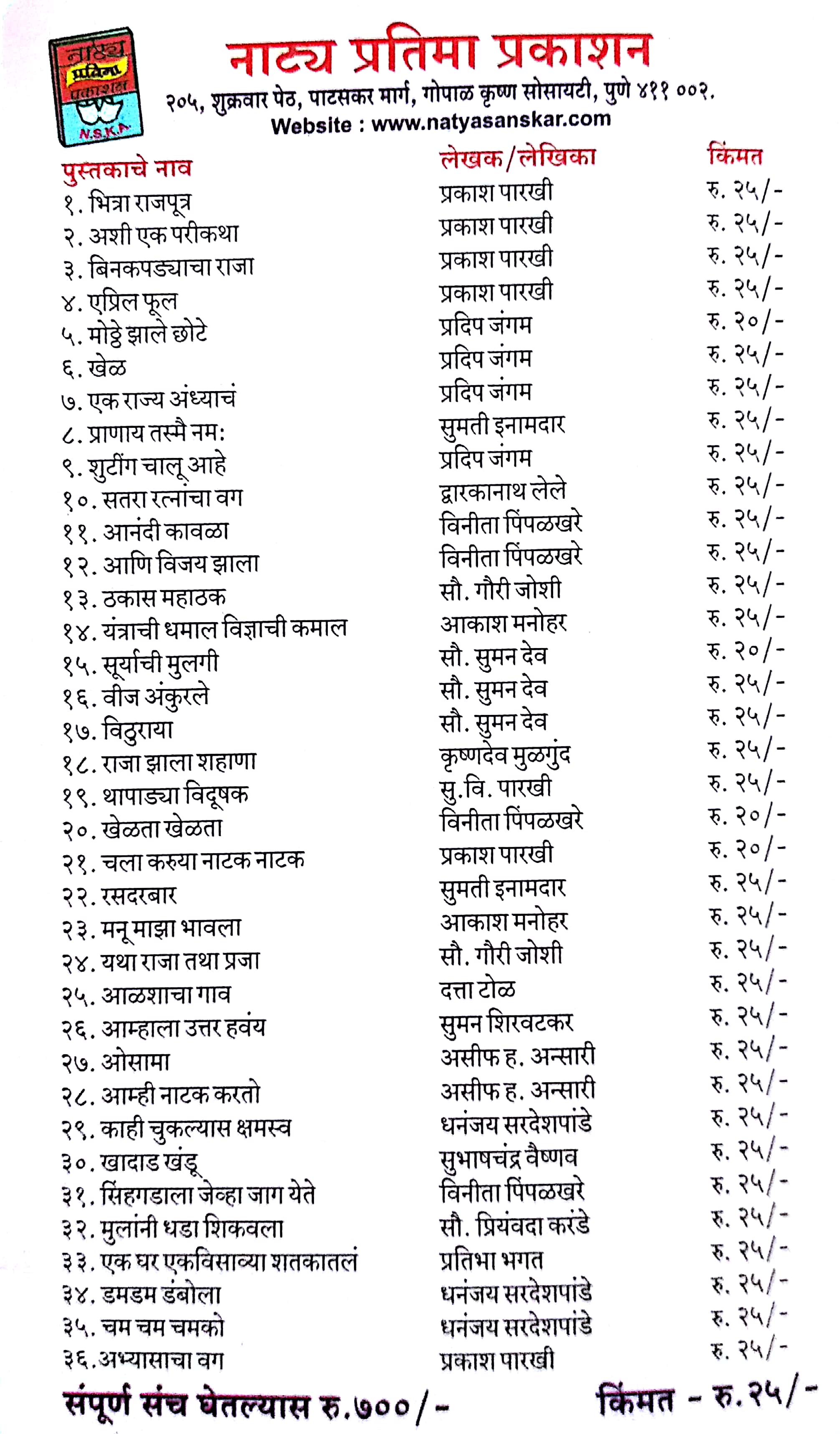 Dum Dum Dambola ( डम डम डंबोला by Dhananjay Sardeshpande ( धनंजय सरदेशपांडे )