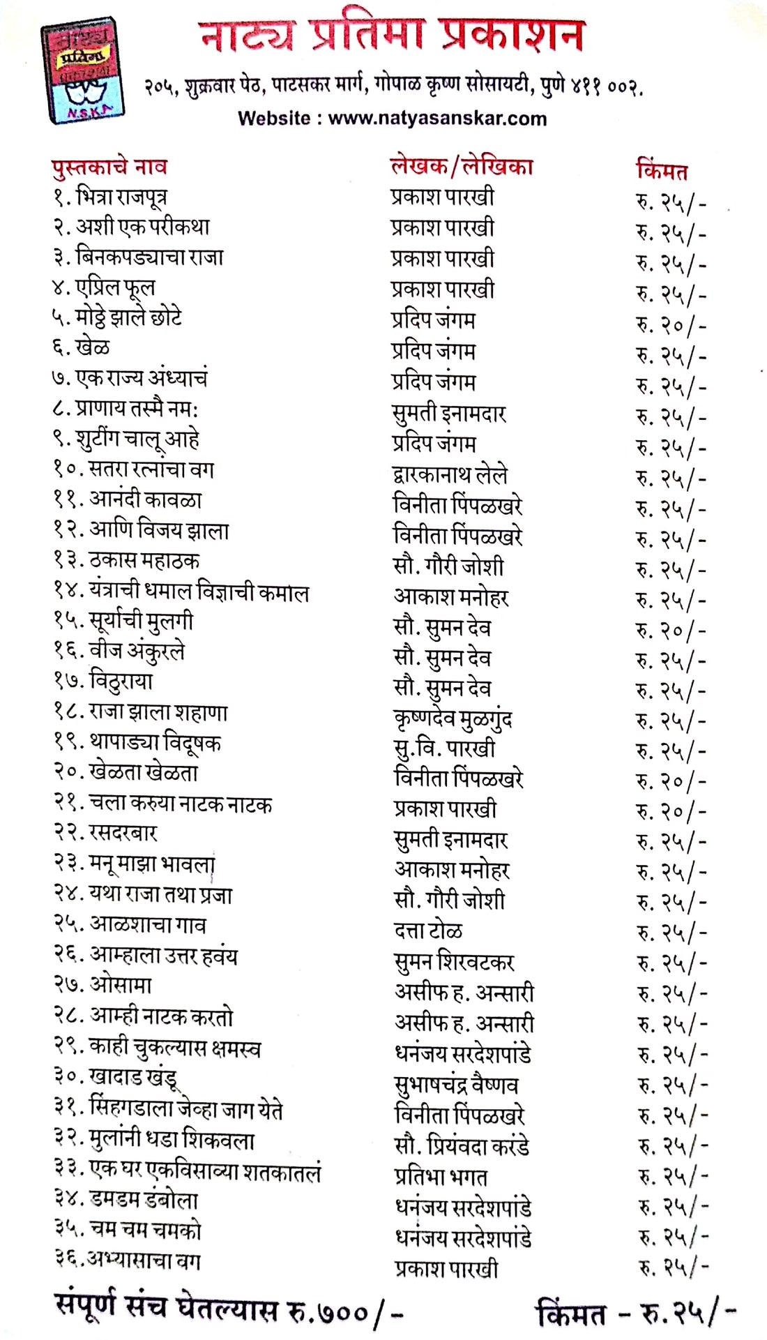 Abhyasacha Vag ( अभ्यासाचा वग by Prakash Parkhi ( प्रकाश पारखी )