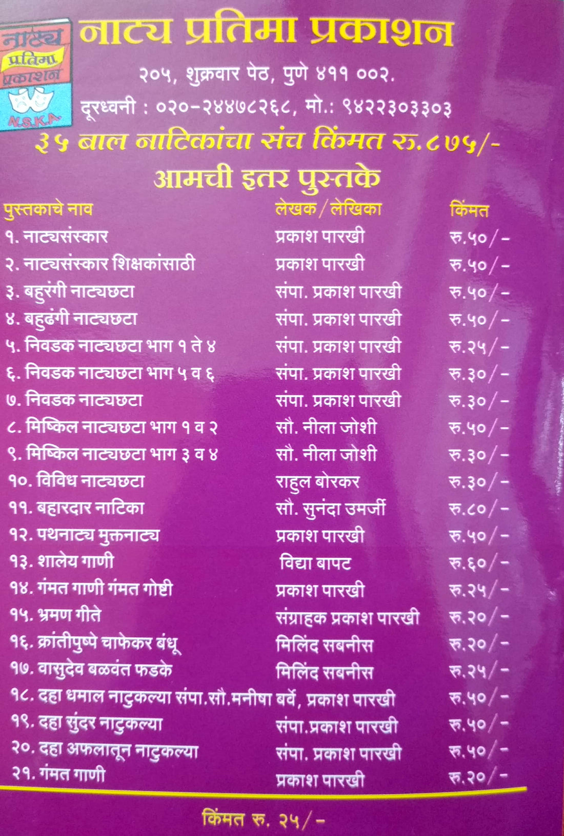 Mother's Day ( मदर्स डे by Dhananjay Sardeshpande ( धनंजय सरदेशपांडे )