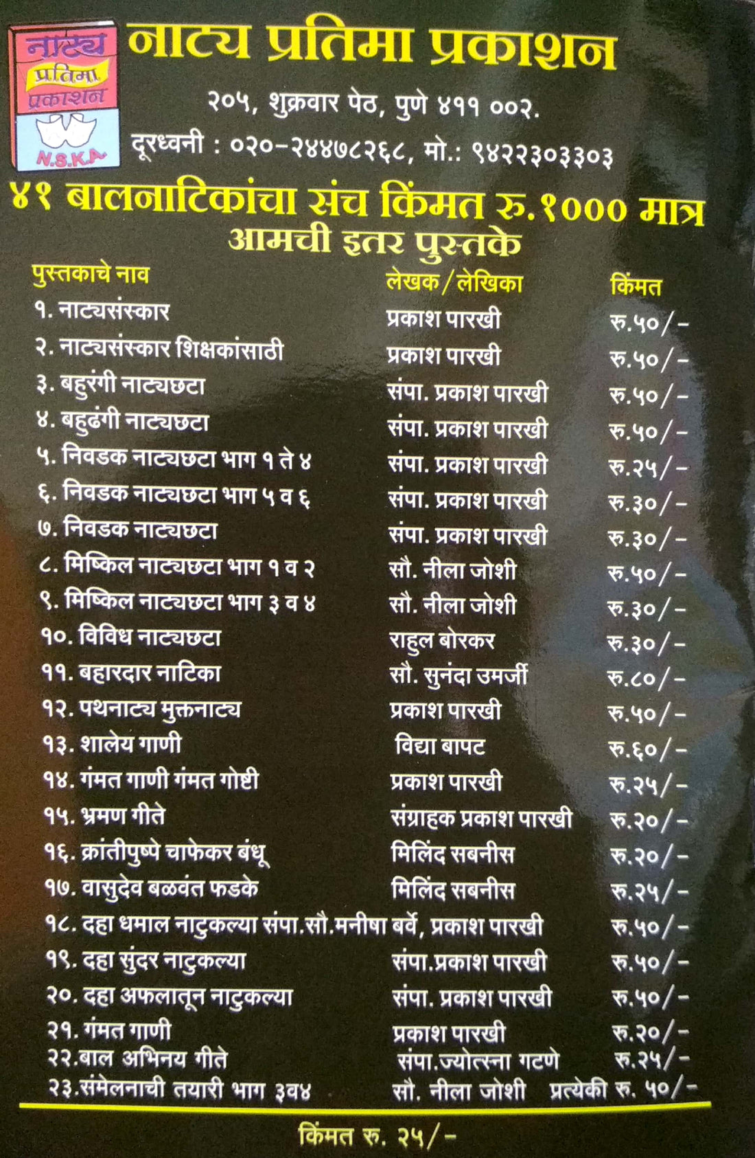 Mariayachya Navan... ( मरीआईच्या नावानं... by Amol Jadhav ( अमोल जाधव )