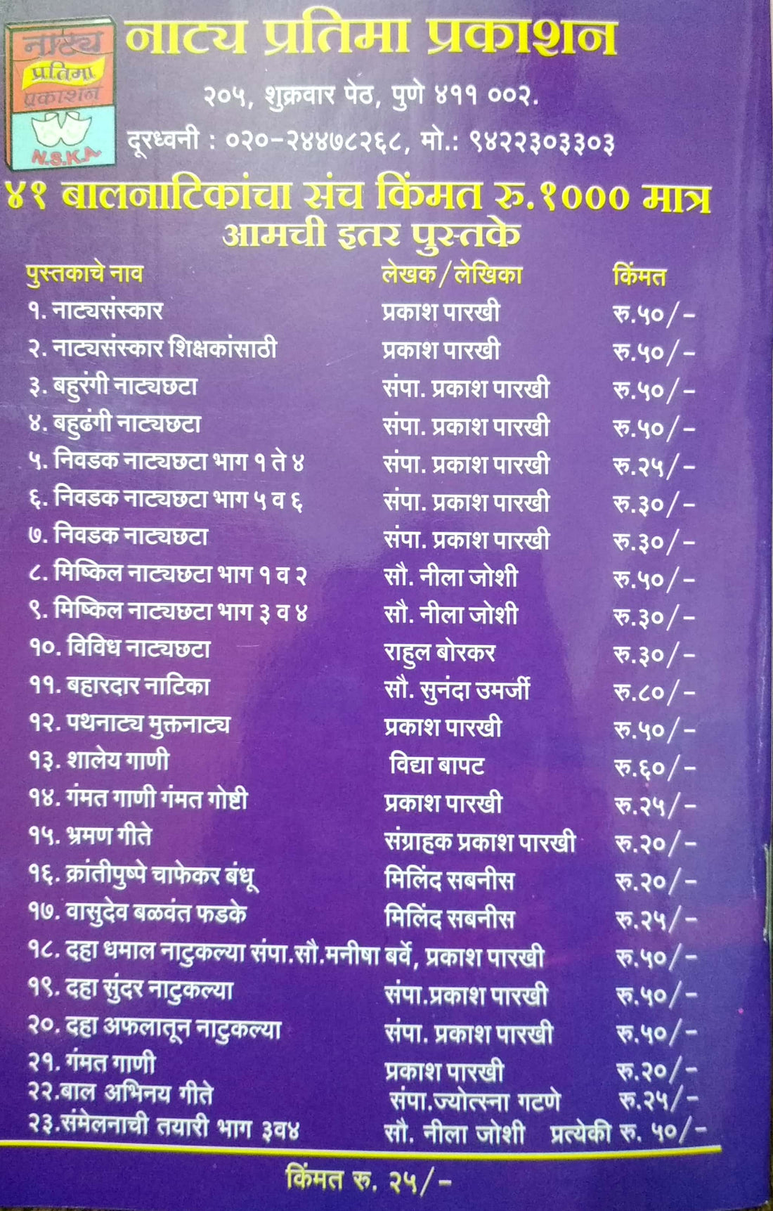 Manimavshi Adakli Ani Mazya Daptaratla Kutra : Mazya Daptaratla Kutra ( मनिमावशी अडकली आणि माझ्या दप्तरातला कुत्रा : माझ्या दप्तरातला कुत्रा by Sarita Padki ( सरिता पदकी )