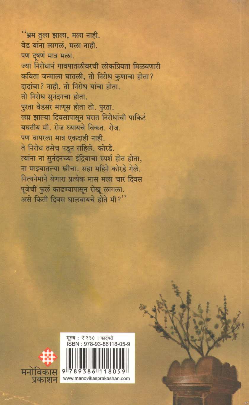 Chaurang ( चौरंग ) by Hrushikesh Gupte ( हृषीकेश गुप्ते )